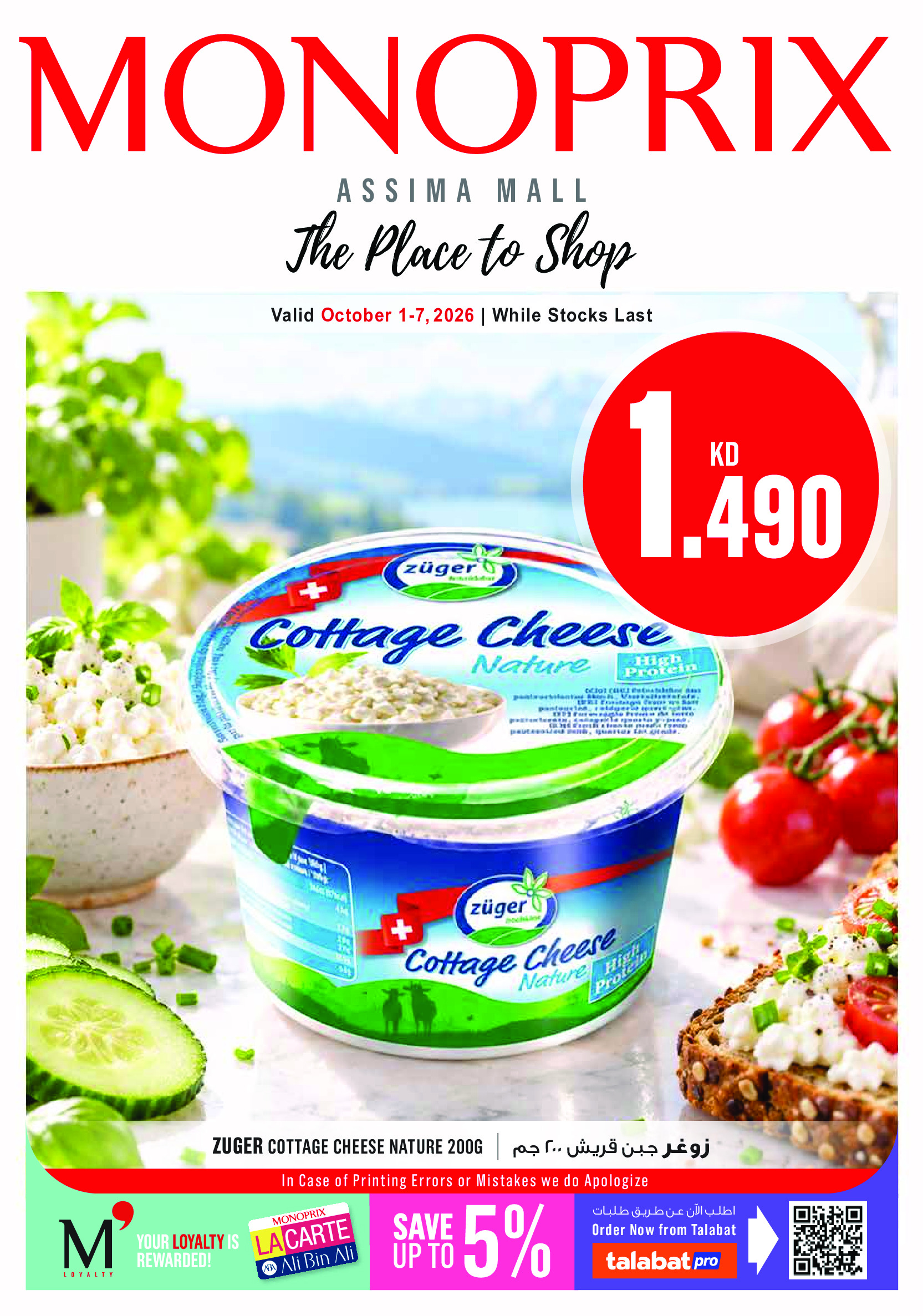 Ofertas de Monoprix Kuwait de 1 a 7 octubre 2026 ofertas semanales - Página 1