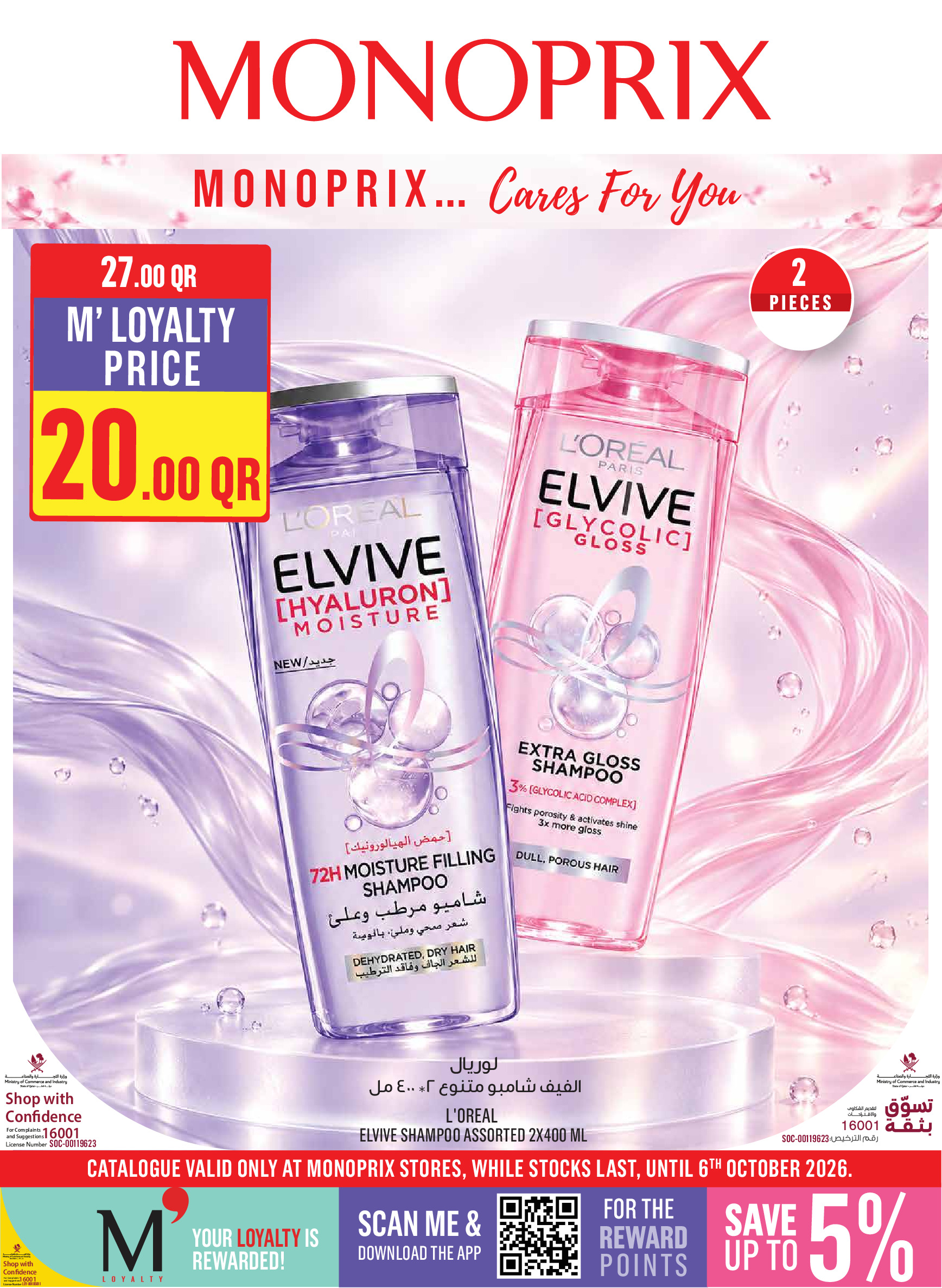 Ofertas de Monoprix Catar de 1 a 6 octubre 2026 Ofertas de cuidado y belleza - Página 1