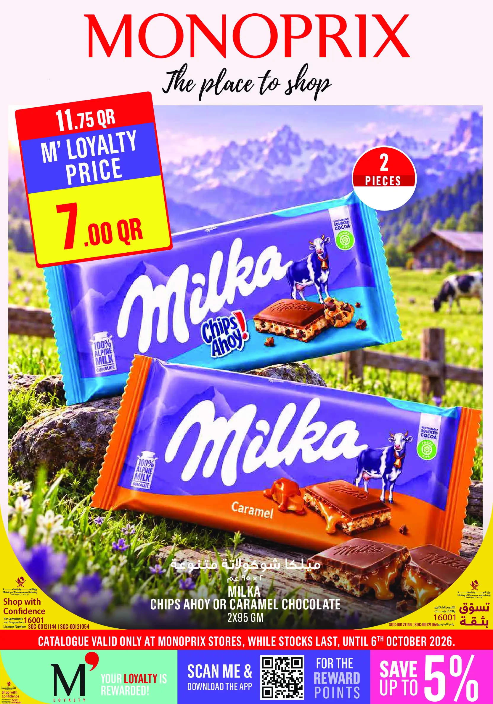 Ofertas de Monoprix Catar de 1 a 6 octubre 2026 Ofertas semanales - Página 1