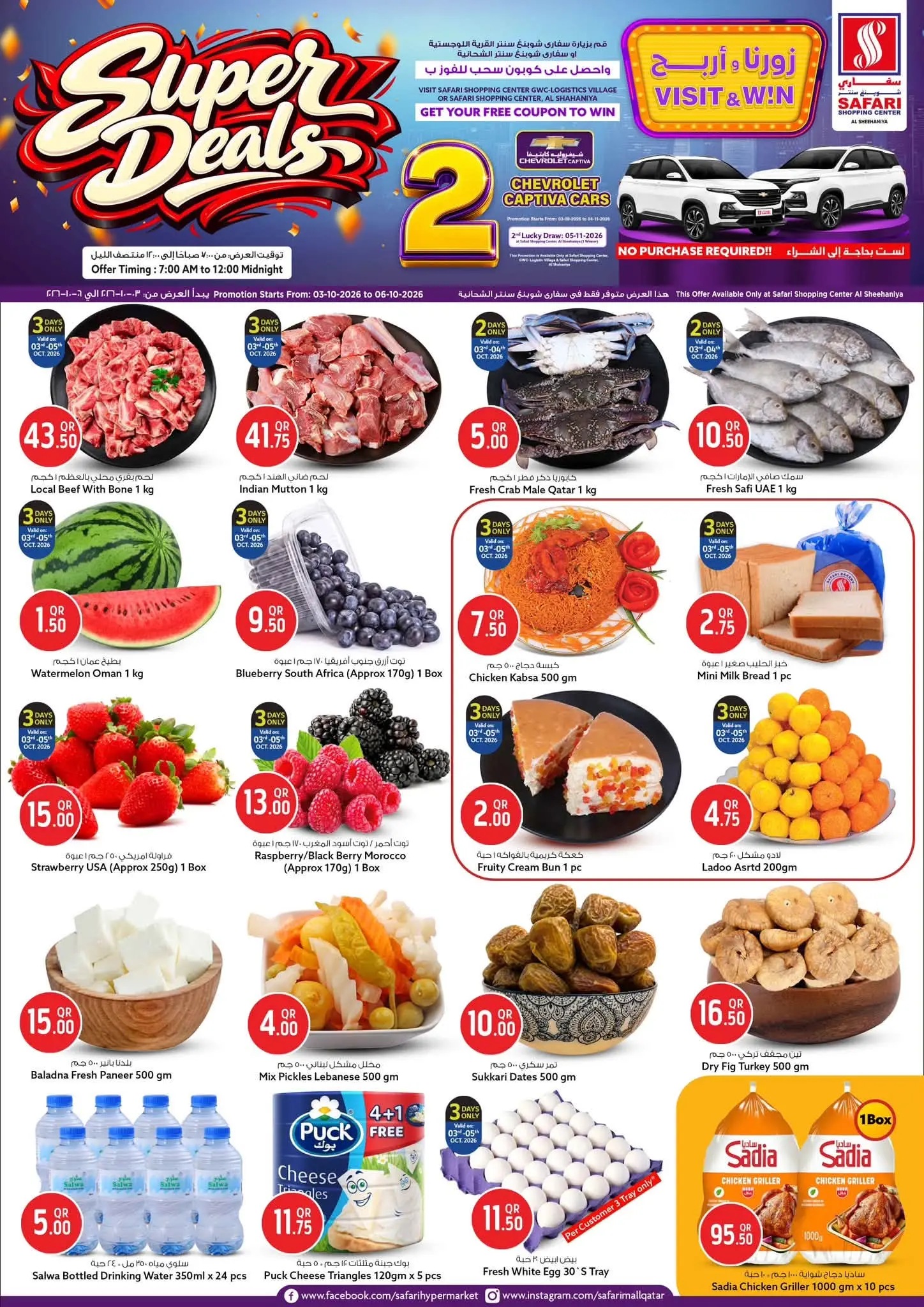 Safari hypermarket Qatar offers from 3 to 6 October 2026 Super Deals - Page 1