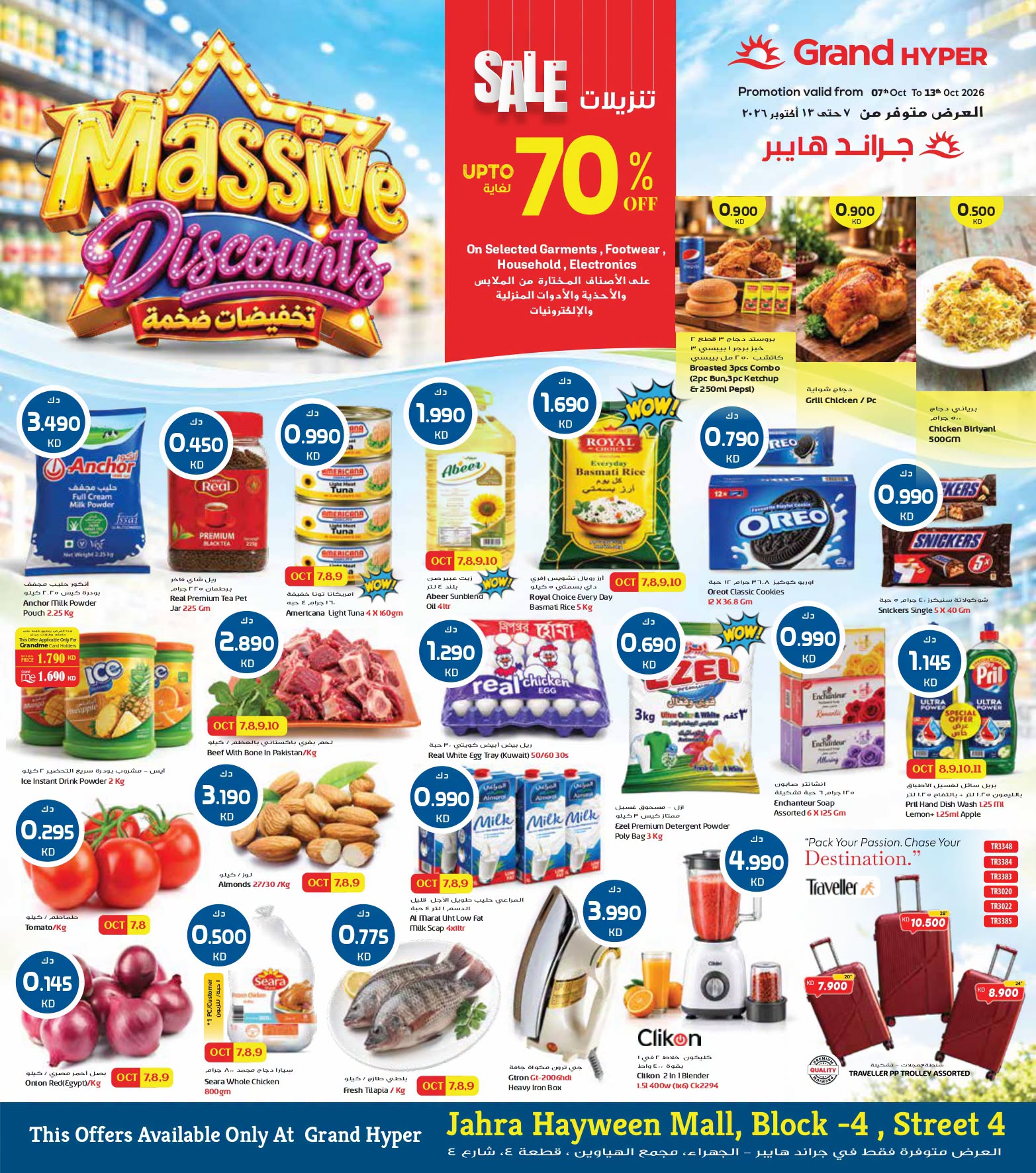 Ofertas de Grand hipermercado Kuwait de 7 a 13 octubre 2026 Enorme venta - Página 1