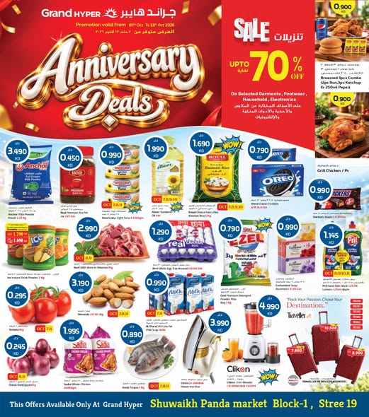 Ofertas de Grand hipermercado Kuwait de 7 a 13 octubre 2026 Ofertas de aniversario - Página 1