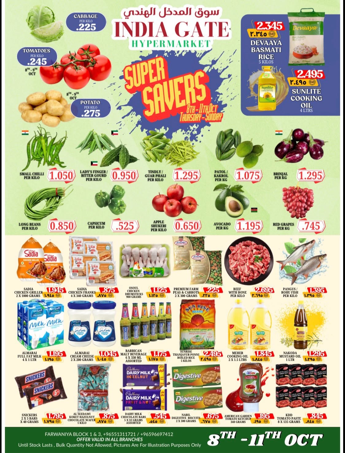 India gate Hypermarket Kuwait offers from 8 to 11 October 2026 Super Savings - Page 1