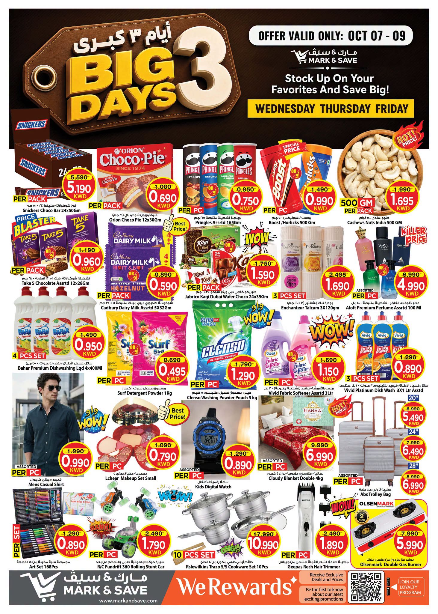 Ofertas de Mark & Save Kuwait de 7 a 9 octubre 2026 Grandes Ofertas de 3 Días - Página 1
