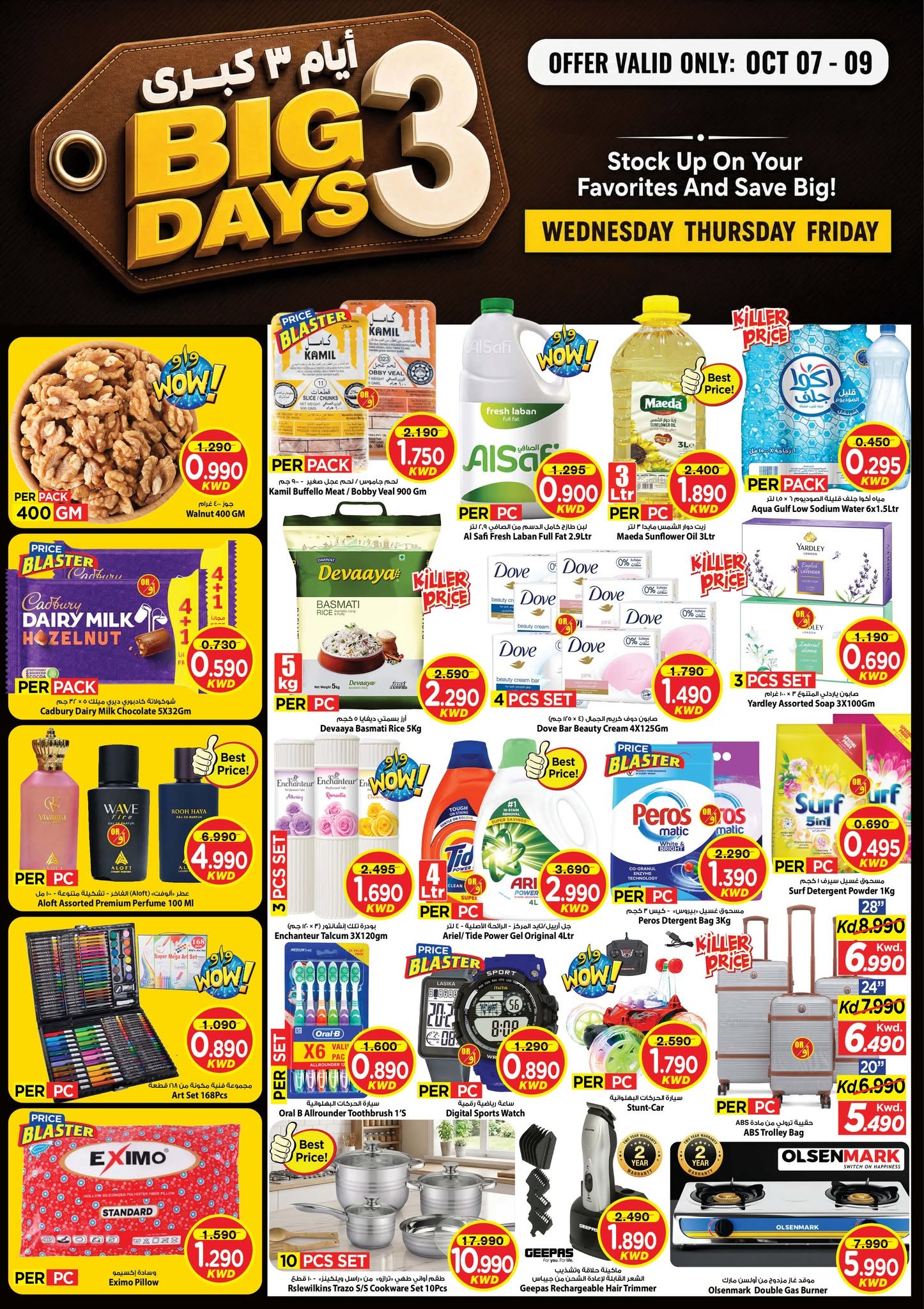 Mark & Save offers in Salmiya from 7 to 9 October 2026 Big 3 Days Deals - Page 1