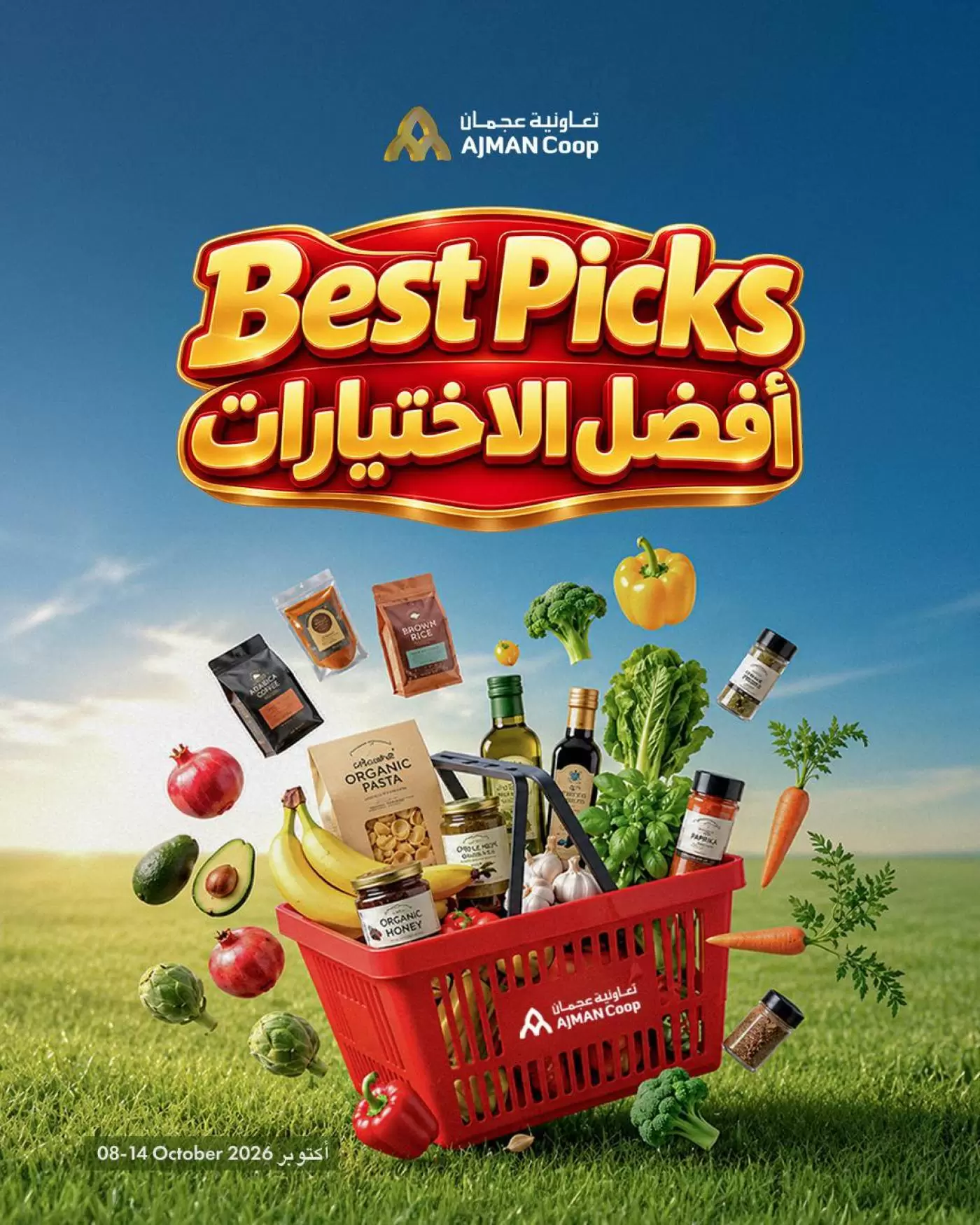 عروض تعاونية عجمان من ٨ حتى ١٤ أكتوبر ٢٠٢٦ العروض الطازجة - أفضل الاختيارات - صفحة 1