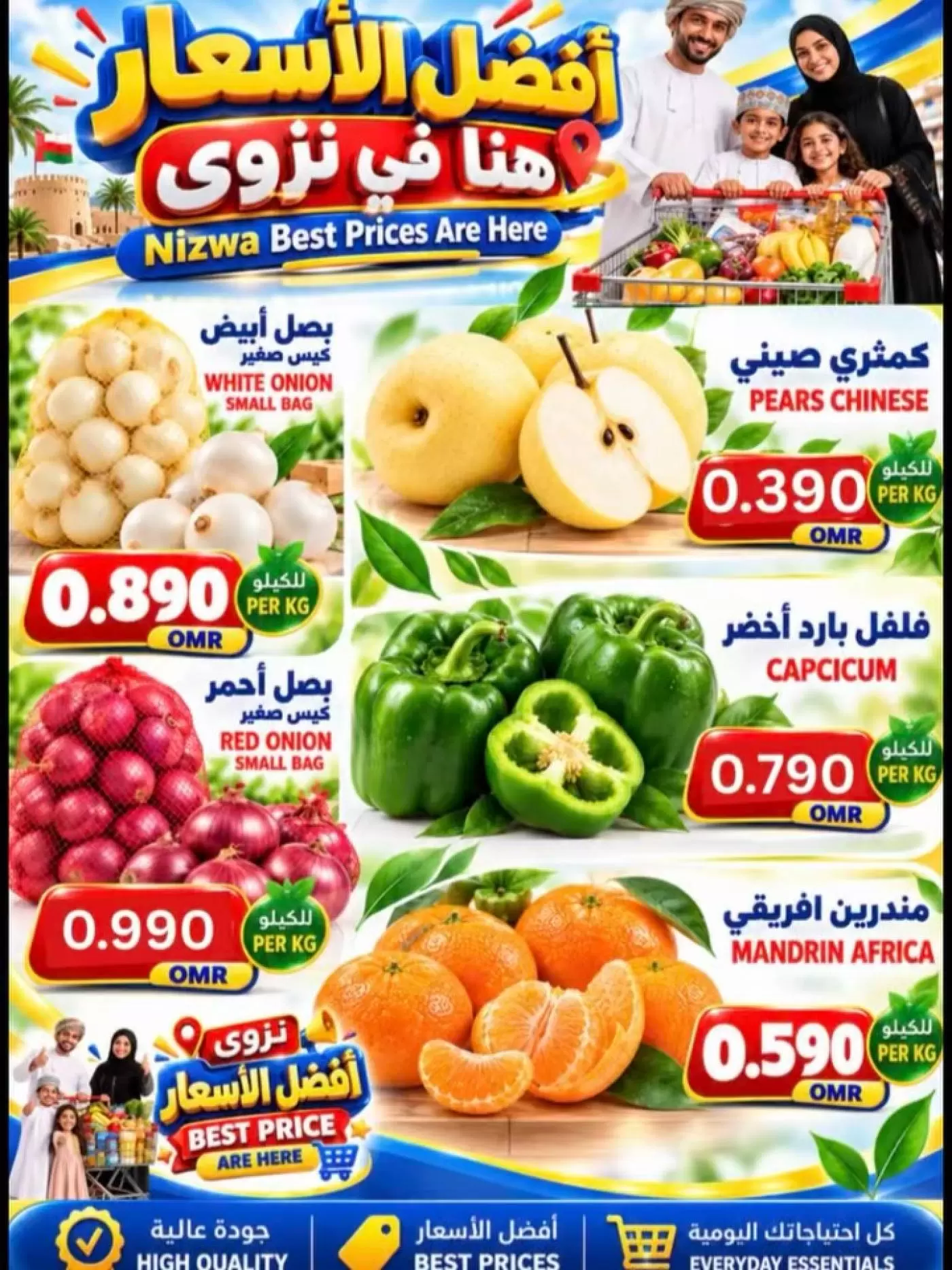 عروض مول مارت بفرع نزوى من ٧ حتى ١٠ أكتوبر ٢٠٢٦ أفضل الأسعار - صفحة 1