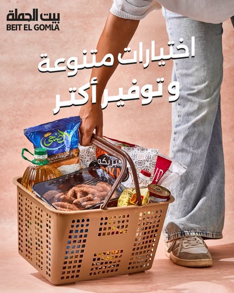 عروض بيت الجملة من ٨ حتى ١٠ أكتوبر ٢٠٢٦ عروض الويك اند - صفحة 1