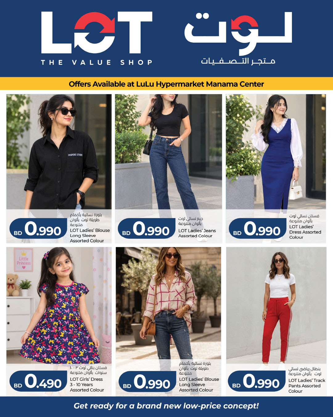 Offres LOT Bahreïn seulement vendredi 9 octobre 2026 Offre d'un jour - Page 1