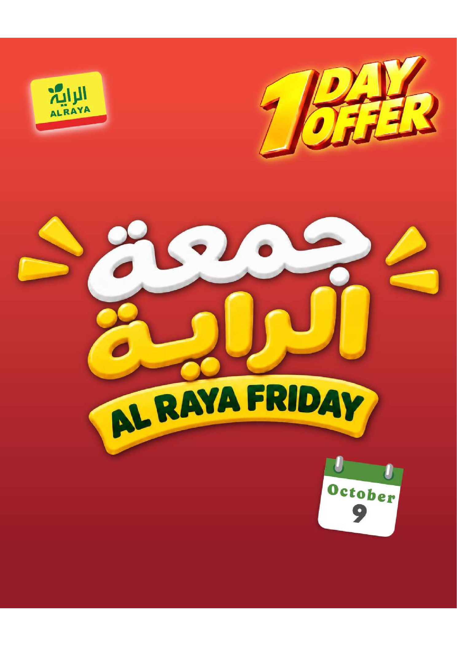 Al Rayah Market Saudi Arabia offers Friday، 26 Rabiʻ II 1448 (Friday 9 October 2026) Juma Al Raya Offers - Page 1