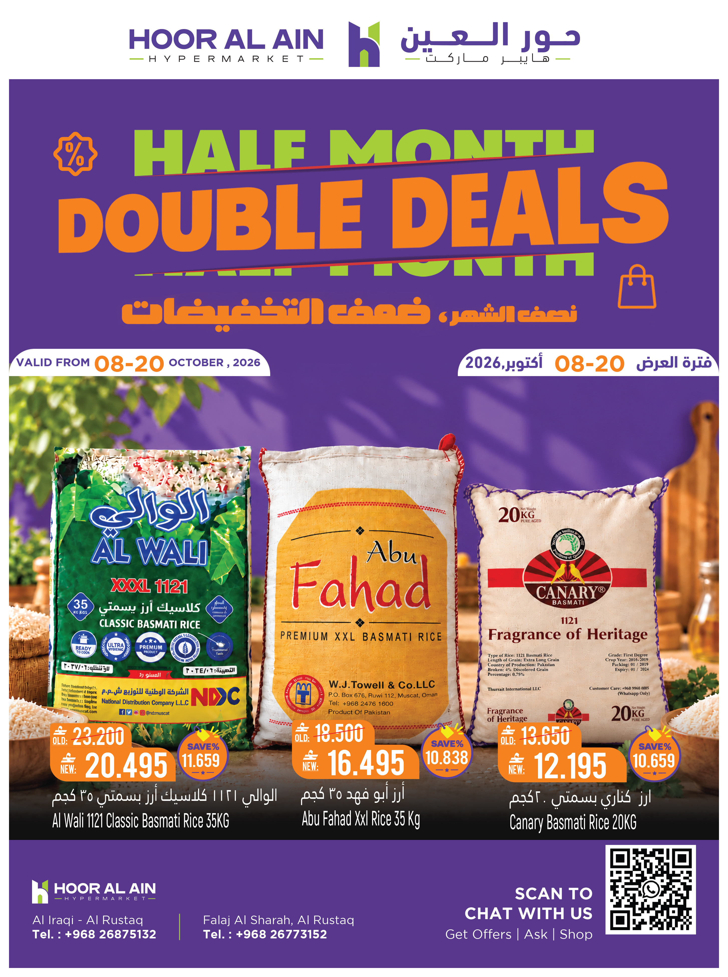 Offres Hypermarché Hoor Al Ain Rustaq de 8 à 20 octobre 2026 Offres de vente double - Page 1