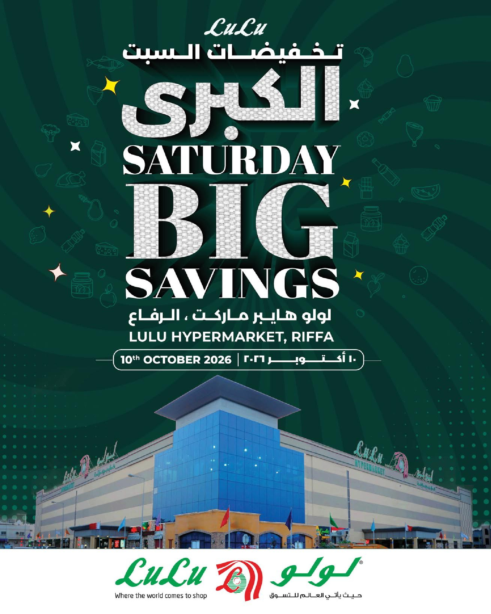 Offres Lulu Bahreïn seulement samedi 10 octobre 2026 Grosses ventes - Page 1