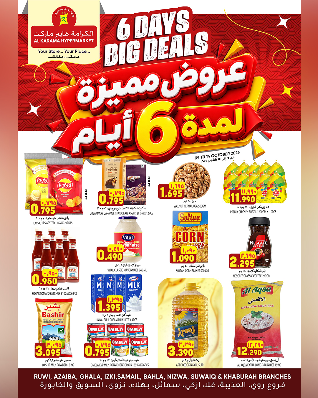 Offres Hypermarché Al Karama Oman de 9 à 14 octobre 2026 Super offres - Page 1