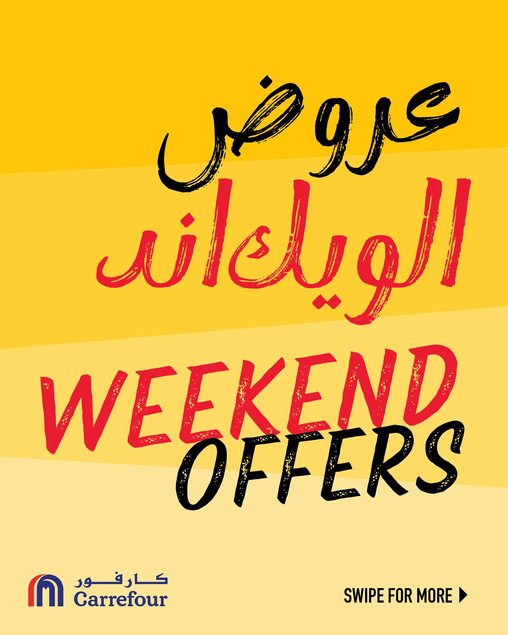 عروض كارفور السعودية من ٢٥ حتى ٢٧ ربيع الآخر ١٤٤٨ هـ (٨ إلى ١٠ أكتوبر ٢٠٢٦) عروض الويك اند - صفحة 1