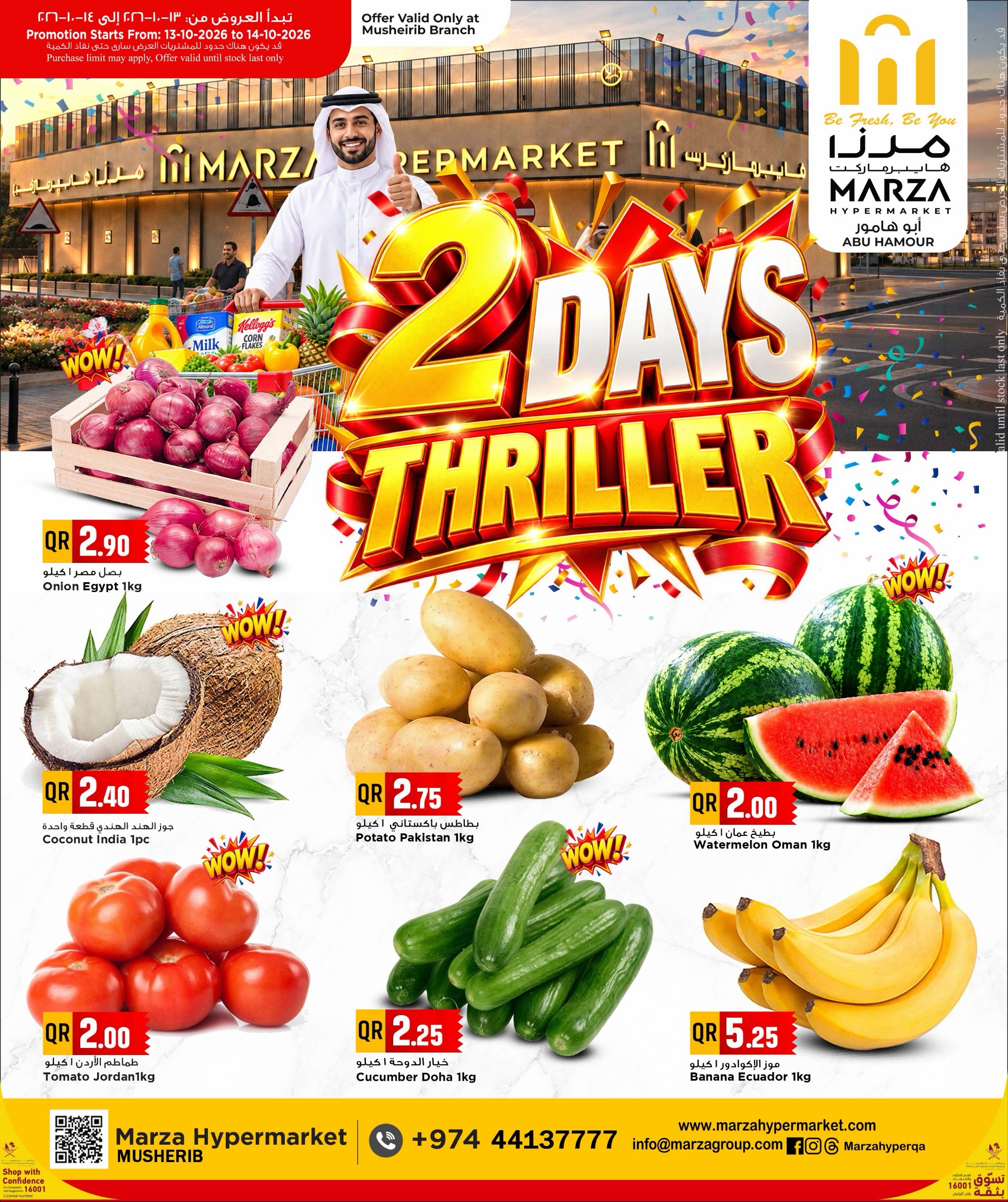 عروض مرزا هايبر ماركت قطر من ١٣ حتى ١٤ أكتوبر ٢٠٢٦ عروض الإثارة لمدة يومين - صفحة 1
