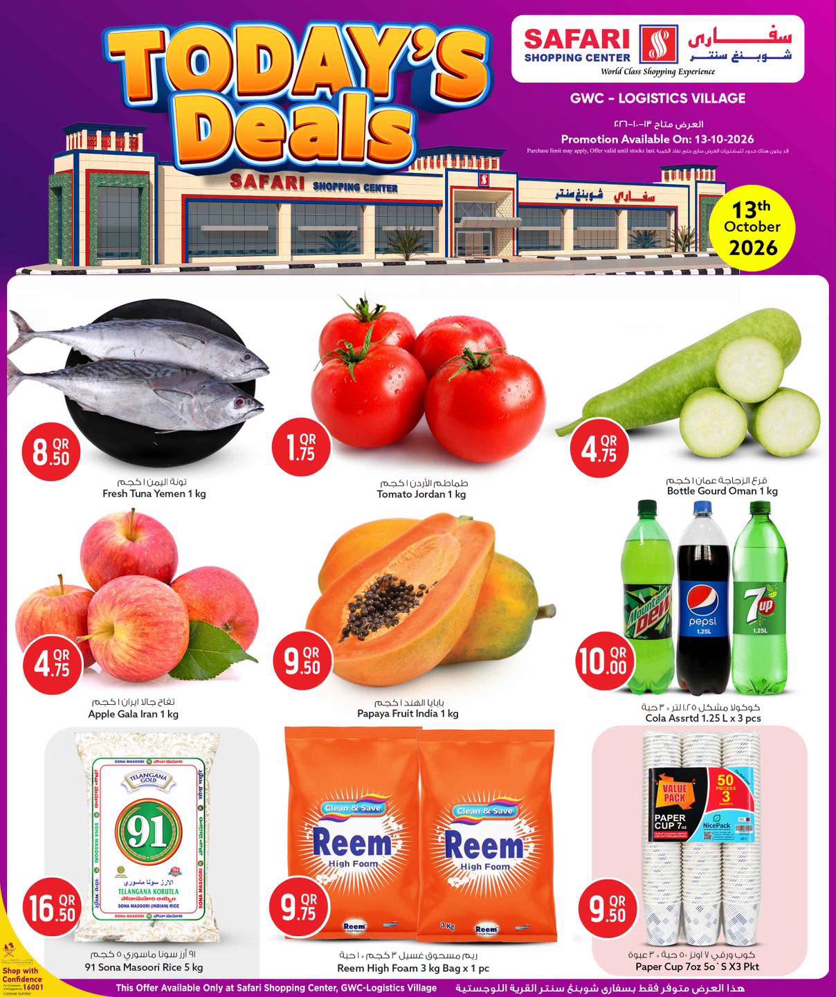 Safari hypermarket Qatar offers Tuesday 13 October 2026 Today's Deals - Page 1