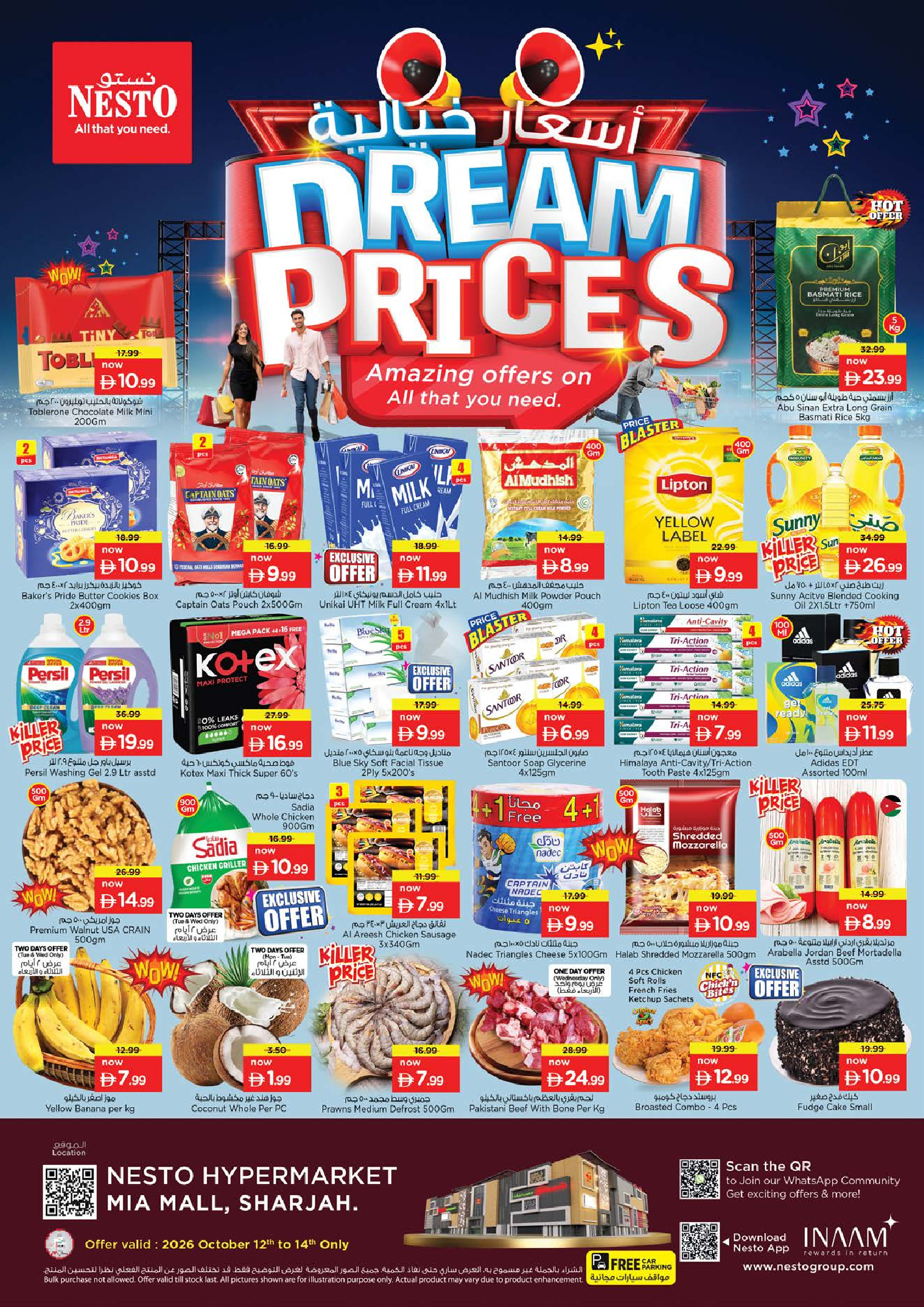 عروض نستو بفرع ميا مول من ١٢ حتى ١٤ أكتوبر ٢٠٢٦ أسعار خيالية - صفحة 1