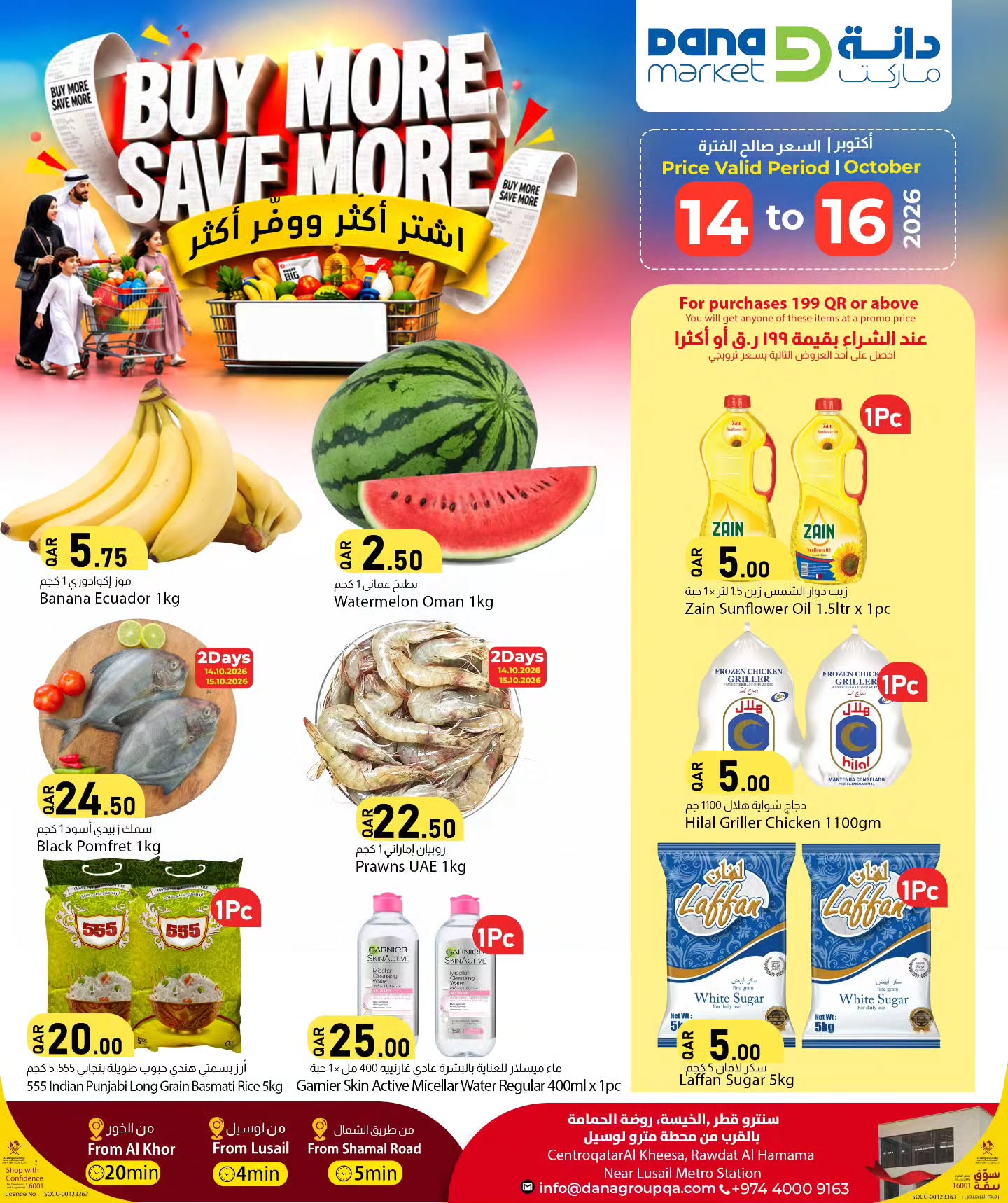 Dana Qatar offers from 14 to 16 October 2026 Buy more, save more - Page 1