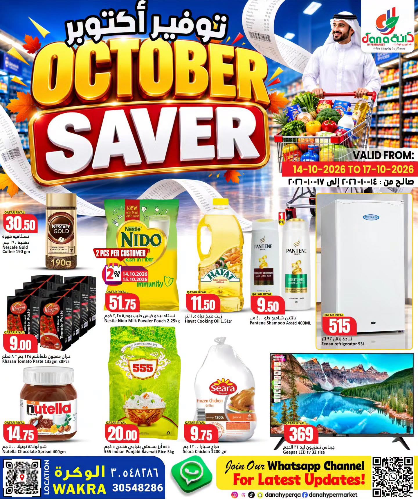 Dana Hypermarkets offers in Al Wakrah from 14 to 17 October 2026 October Saver - Page 1