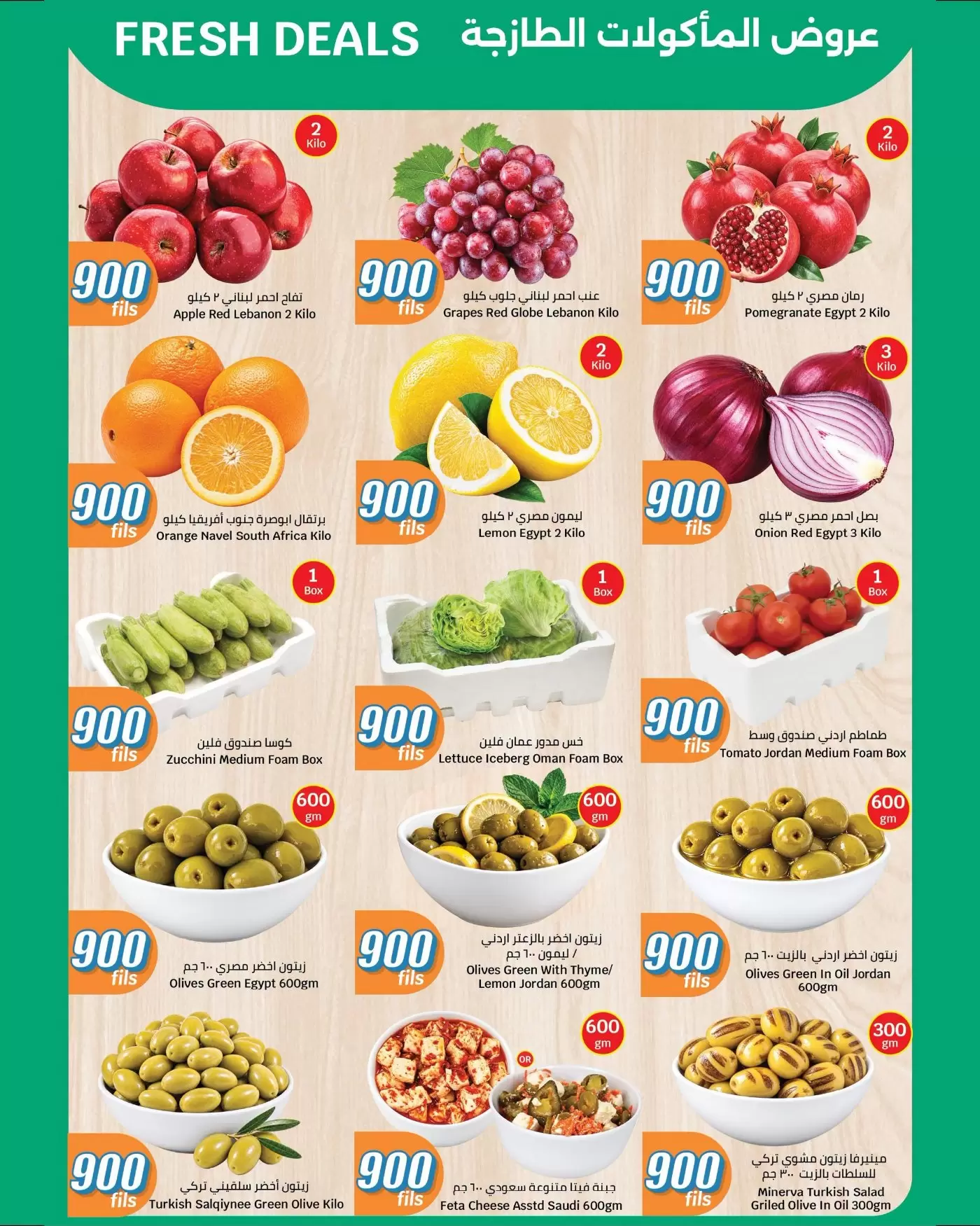 Ofertas de City hiper Kuwait de 14 a 20 octubre 2026 ofertas de comida fresca - Página 1