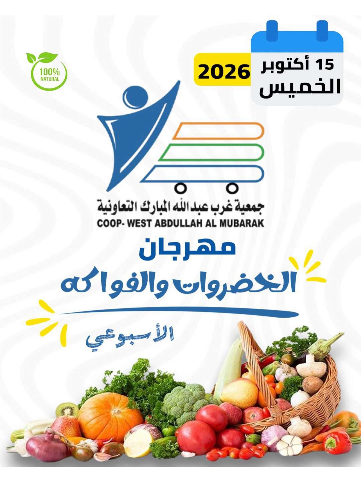Offres Coop Abdullah Al Mubarak seulement jeudi 15 octobre 2026 Festival des Fruits et Légumes - Page 1