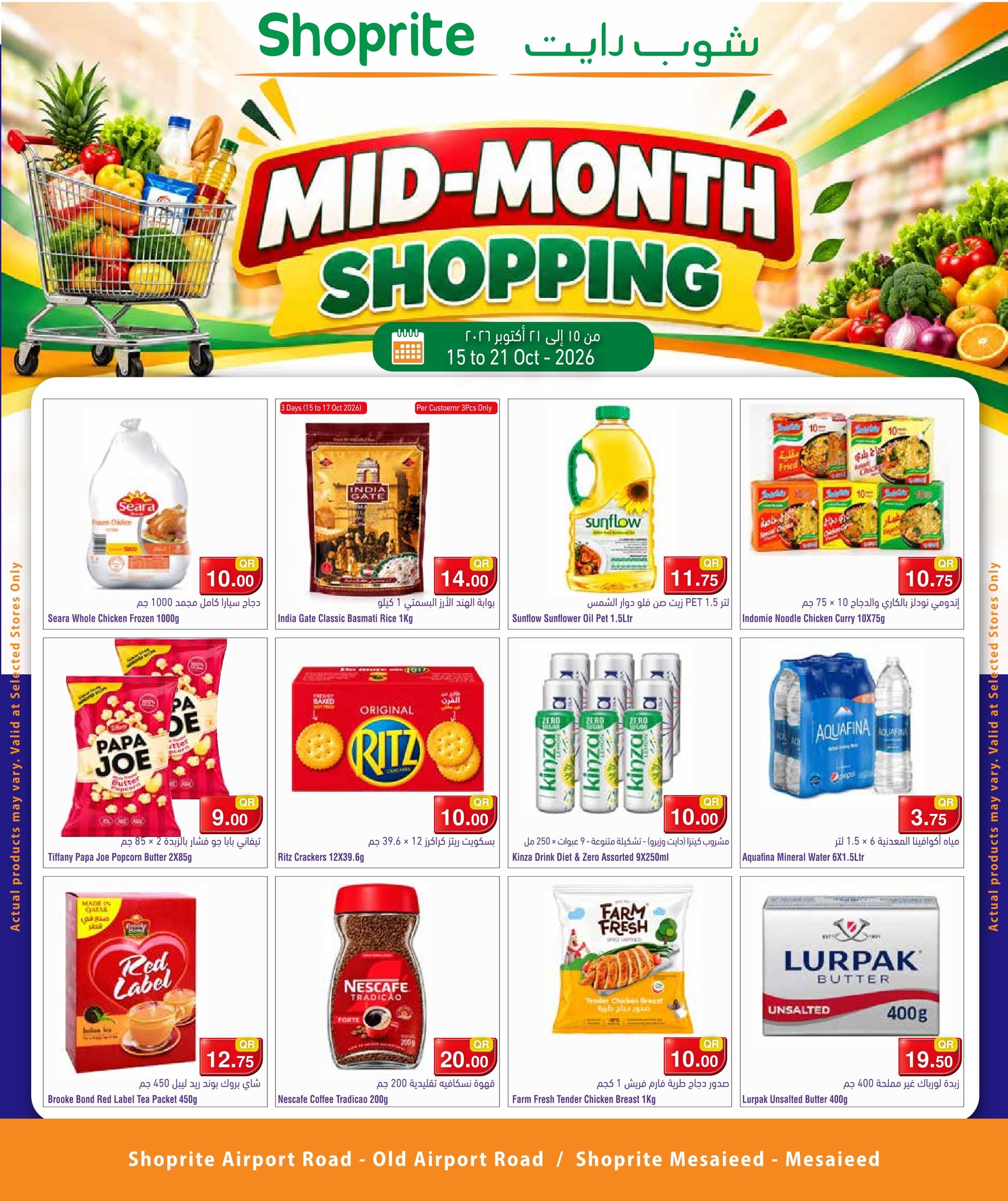 Mega Mart Qatar offers from 15 to 21 October 2026 Mid-Month shopping - Page 1