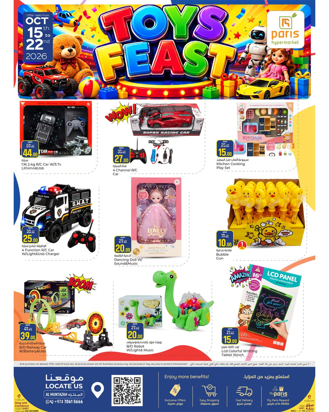 Paris Hypermarket offers in Almntzh from 15 to 22 October 2026 Toys Feast - Page 1