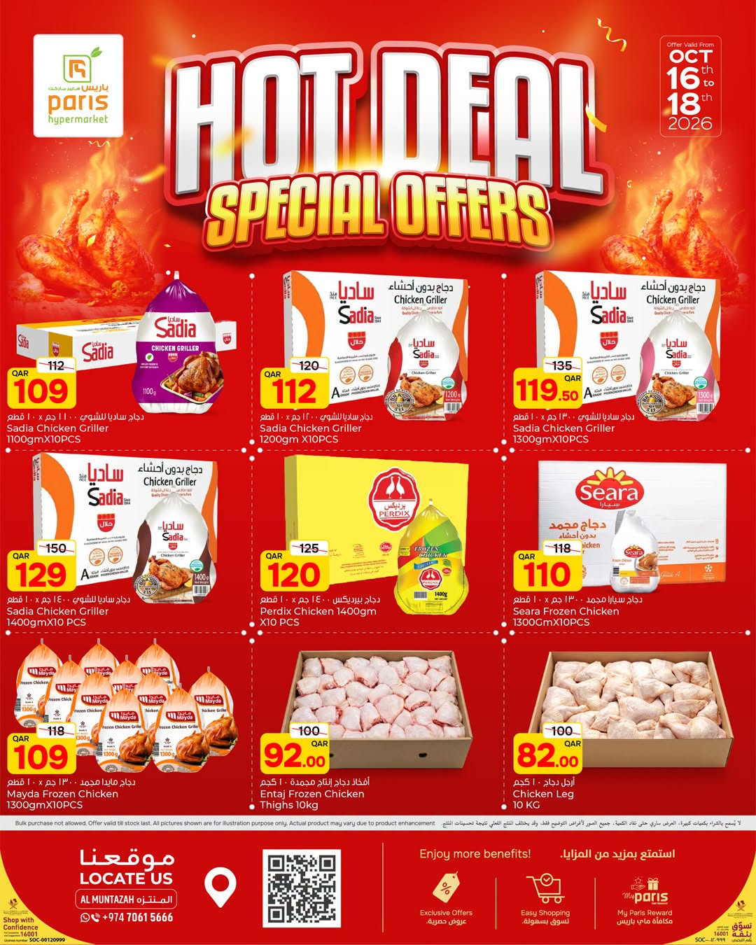Paris Hypermarket offers in Almntzh from 16 to 18 October 2026 Hot Deal Special Offers - Page 1