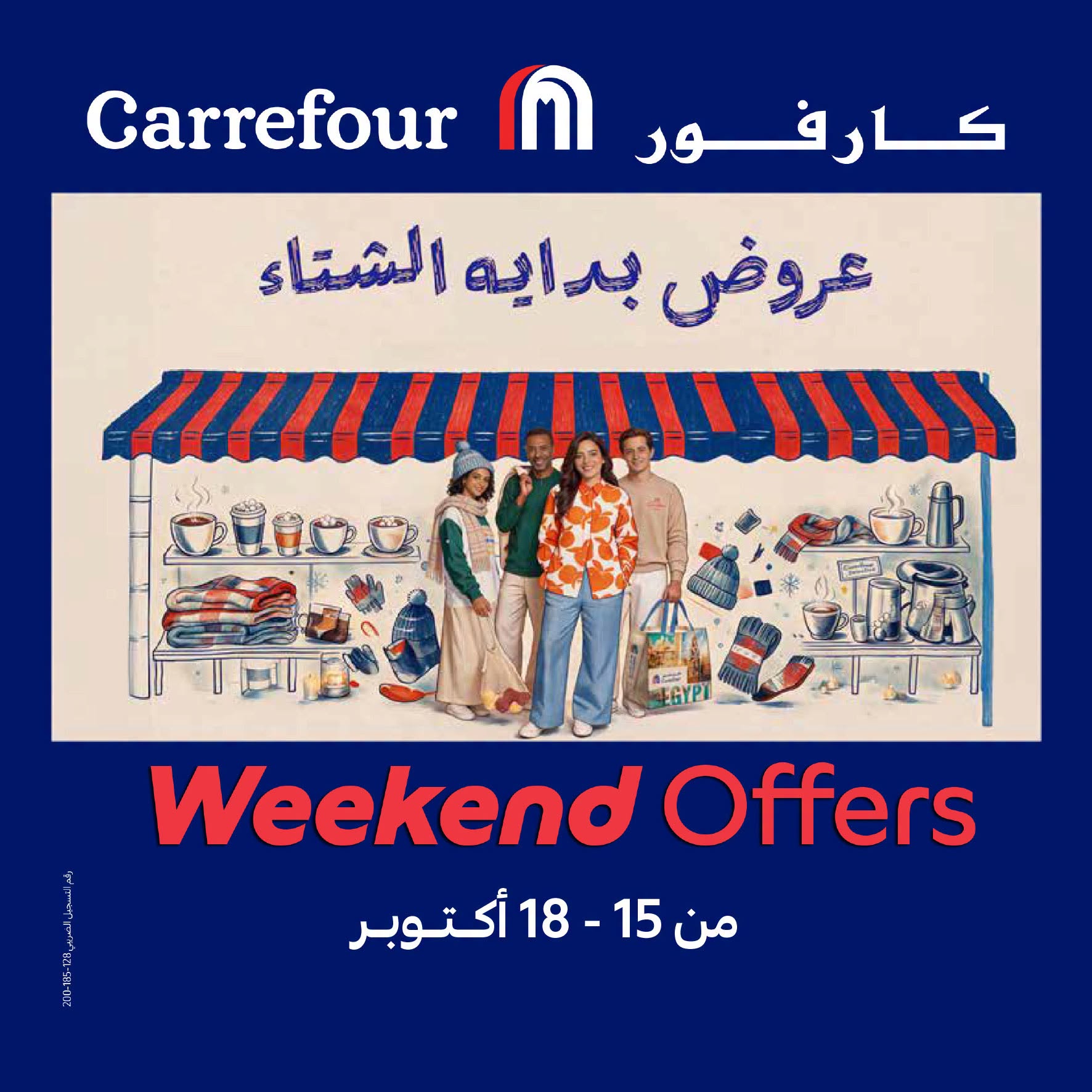 Offres Carrefour Egypte de 15 à 18 octobre 2026 Offres week-end - Page 1