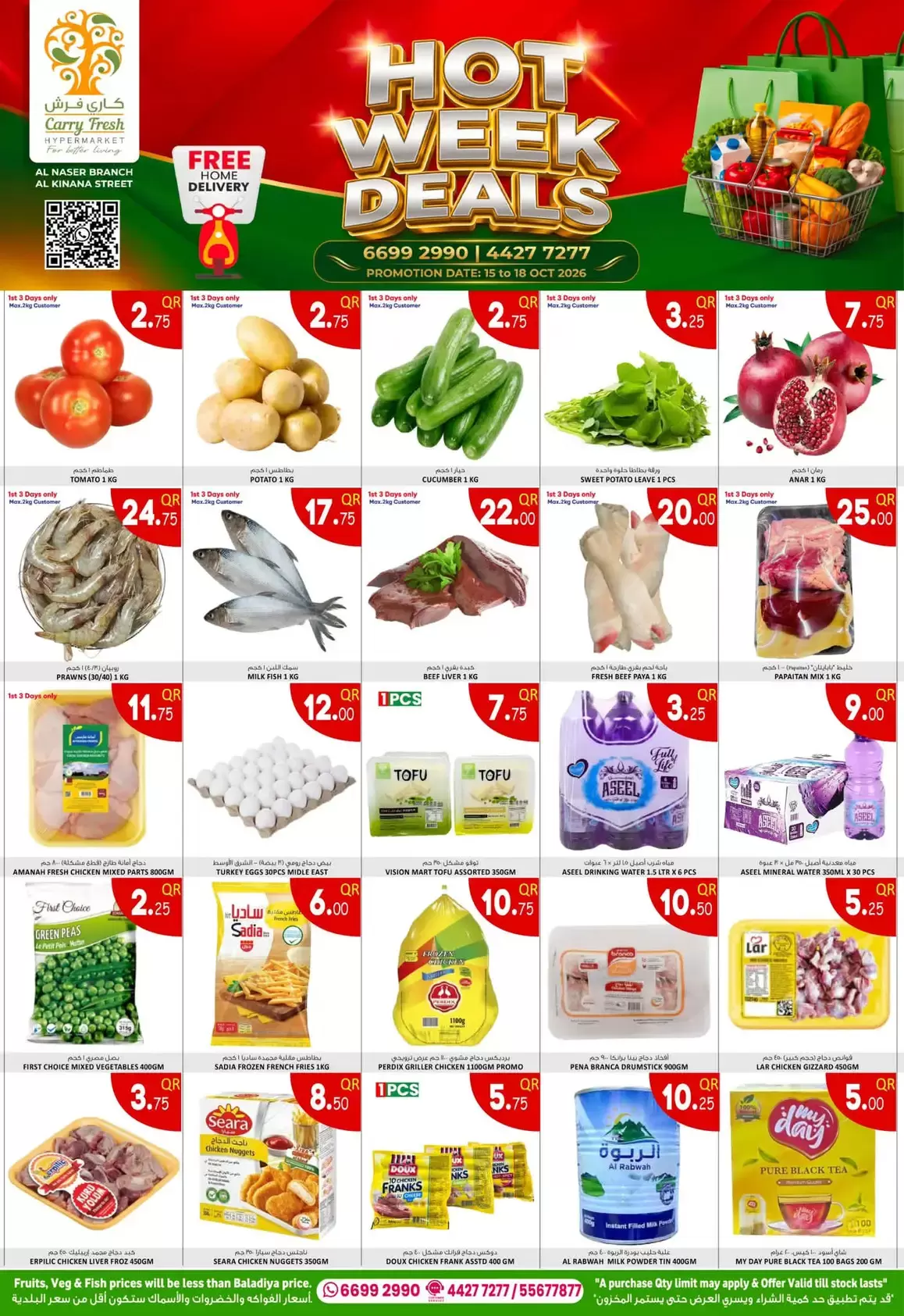 Carry Fresh Qatar offers from 15 to 18 October 2026 Hot Deals - Page 1