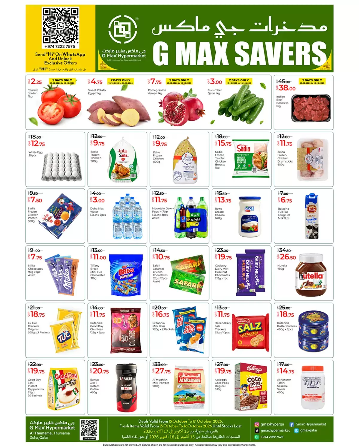 Gmax Hypermarket offers in Althmamh from 15 to 17 October 2026 Money Savers - Page 1