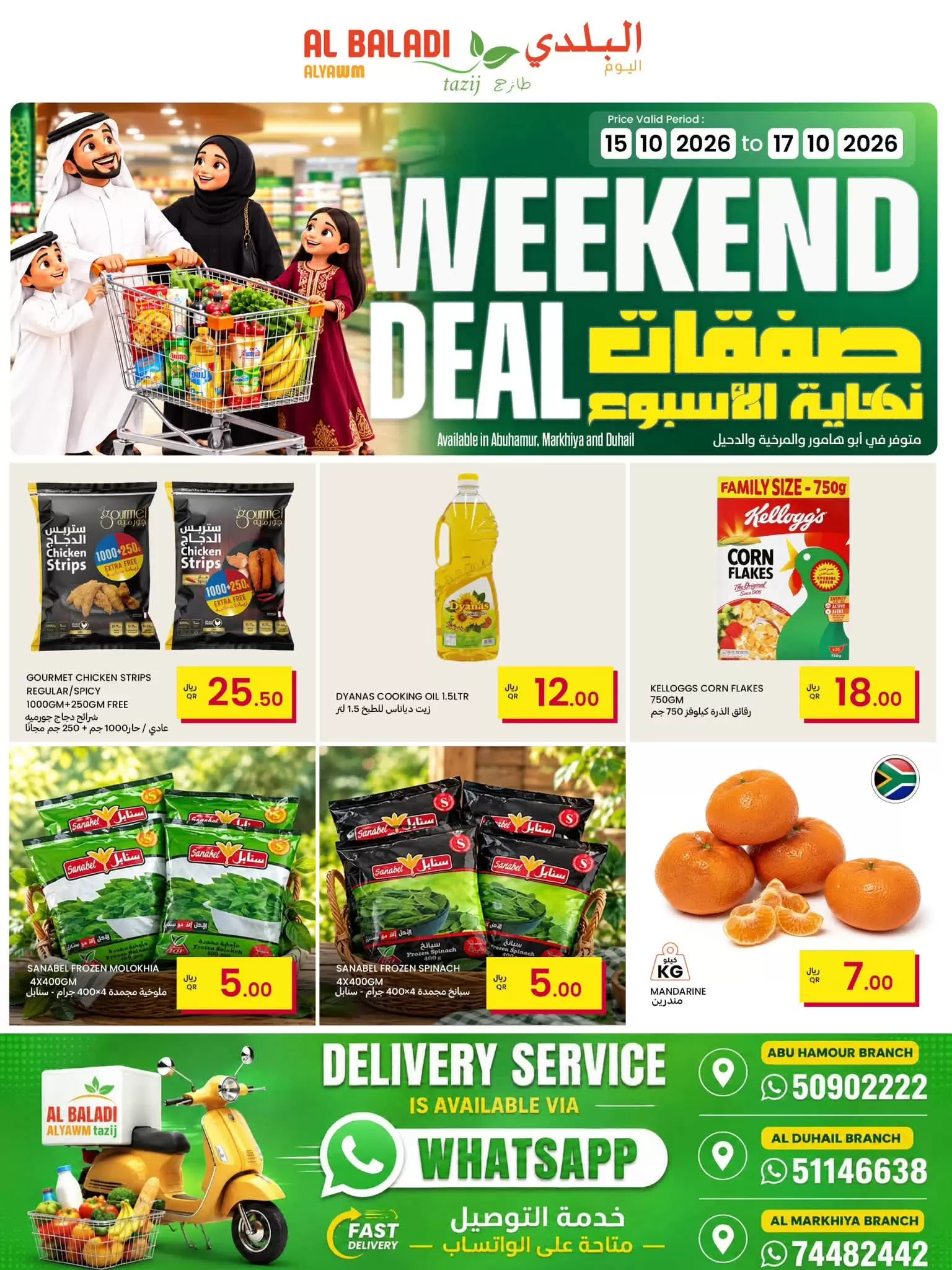 Souq Al Baladi Qatar offers from 15 to 17 October 2026 Weekend Deals - Page 1