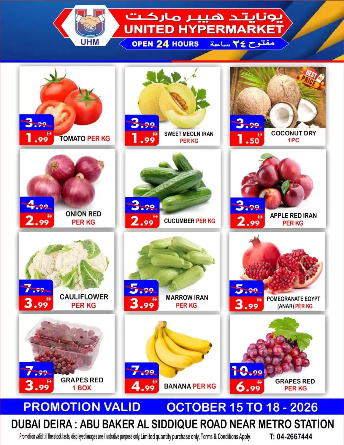 United Hypermarket offers in Dyrh from 15 to 18 October 2026 Weekend Deals - Page 1