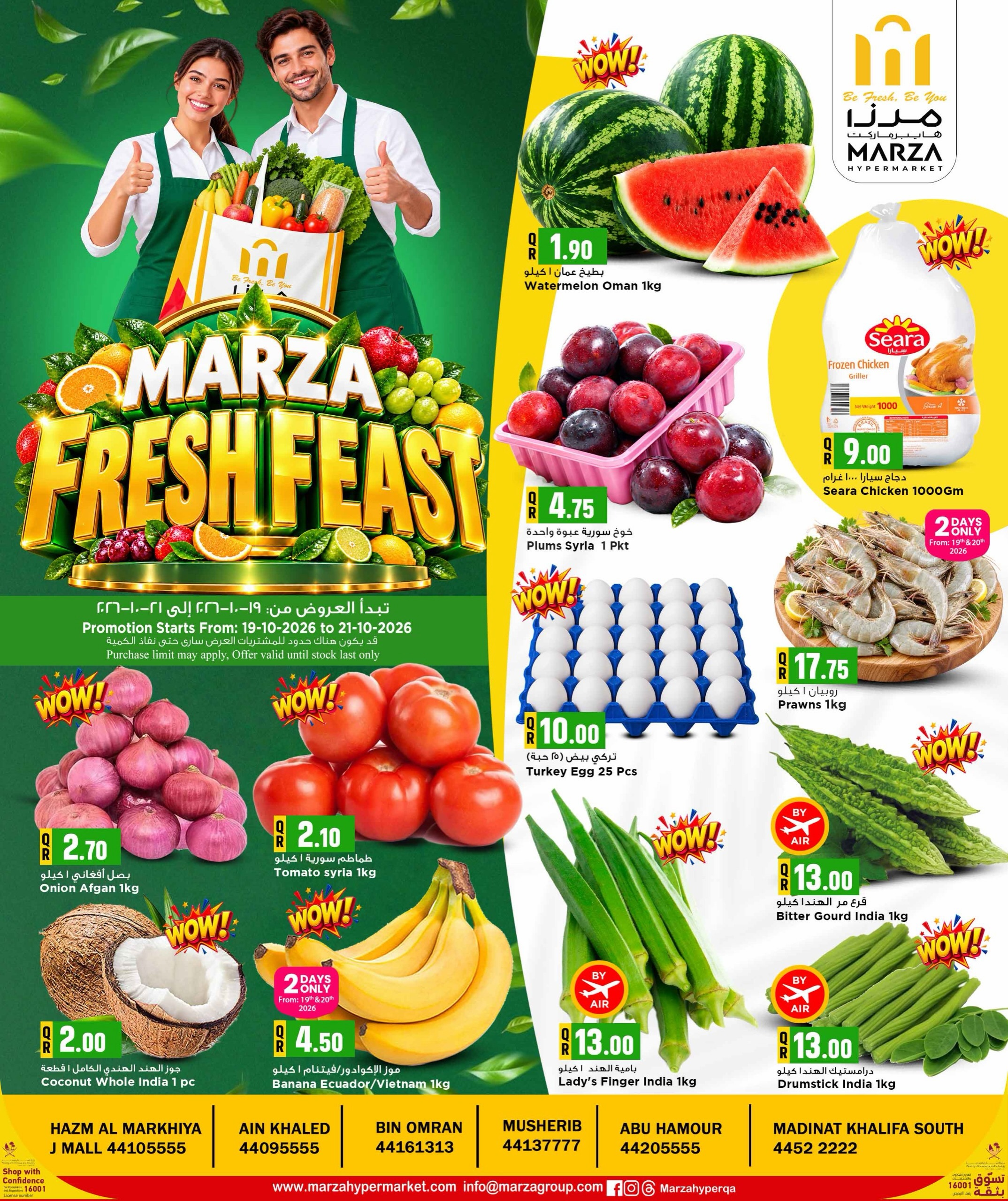 Ofertas de Hipermercado Marza Catar de 19 a 21 octubre 2026 FESTÍN FRESCO - Página 1