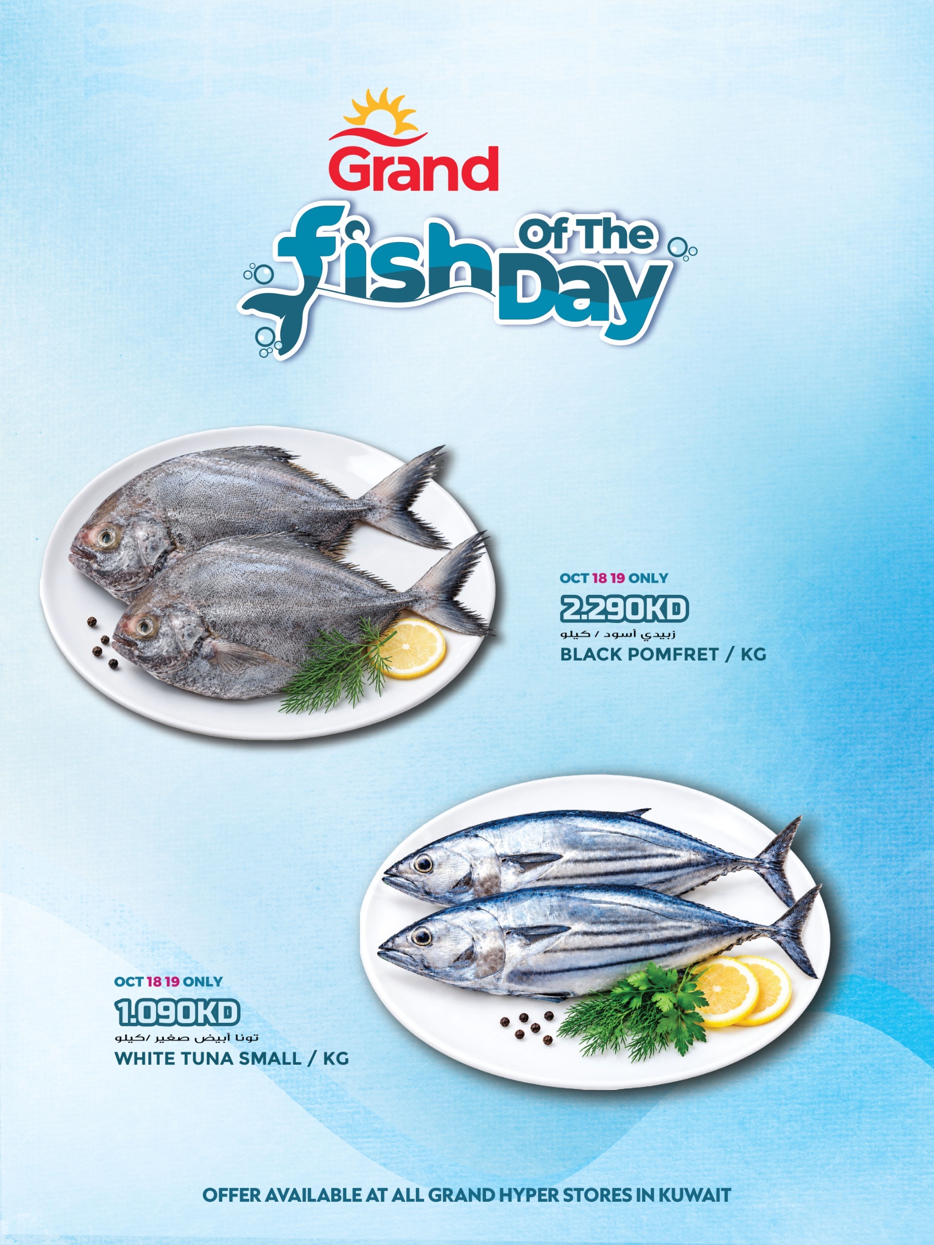 Offres Grand hypermarché Koweït de 18 à 19 octobre 2026 Offres de poisson - Page 1