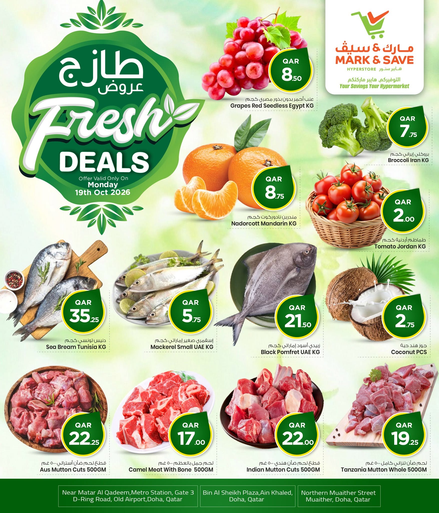 Ofertas de Mark & Save Catar lunes 19 octubre 2026 Nuevas Ofertas - Página 1