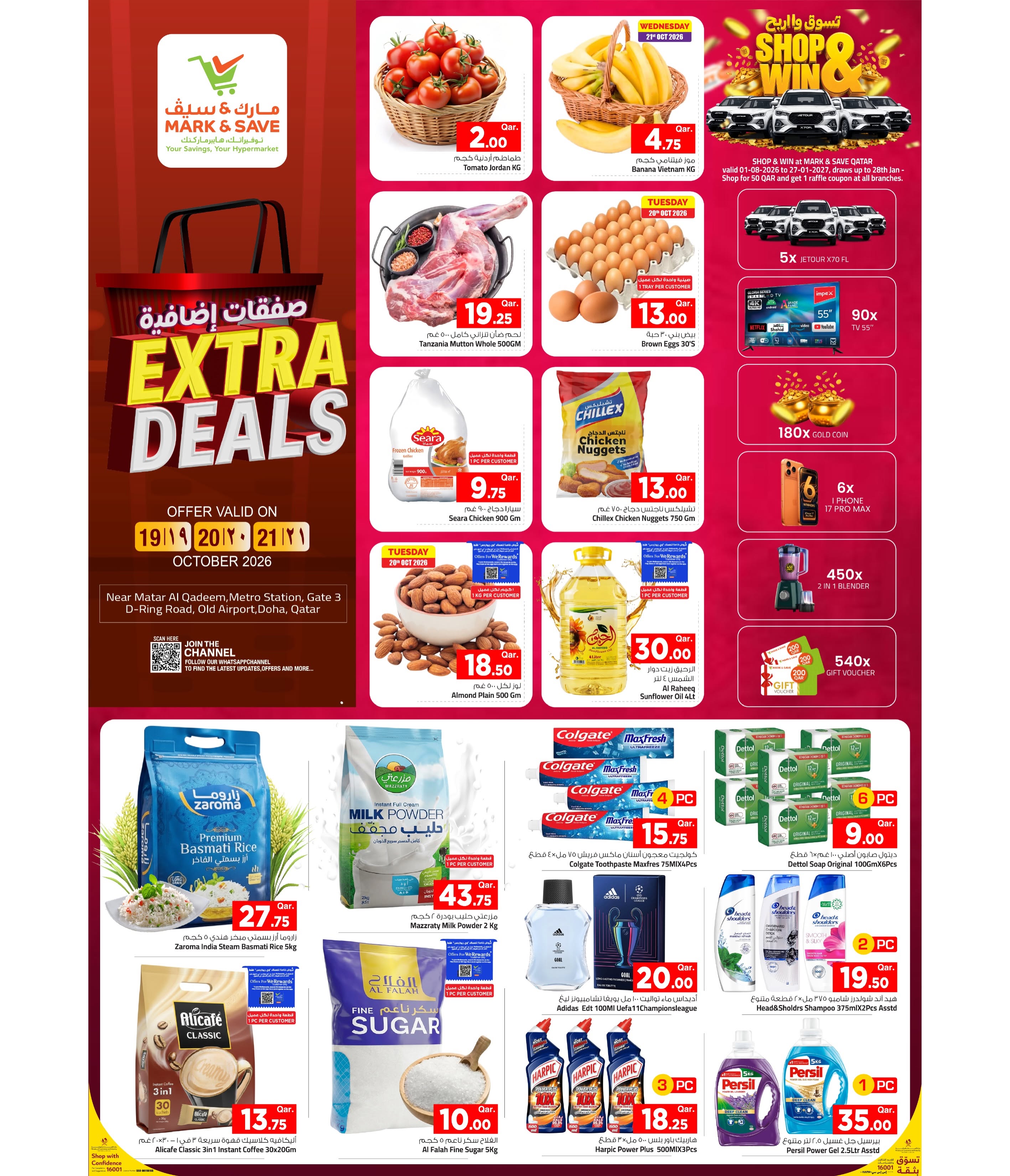 Ofertas de Mark & Save Doha de 19 a 21 octubre 2026 Ofertas adicionales - Página 1
