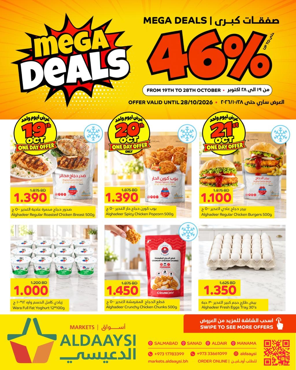 Aldaaysi Markets Bahrain offers from 19 to 28 October 2026 Big trades - Page 1