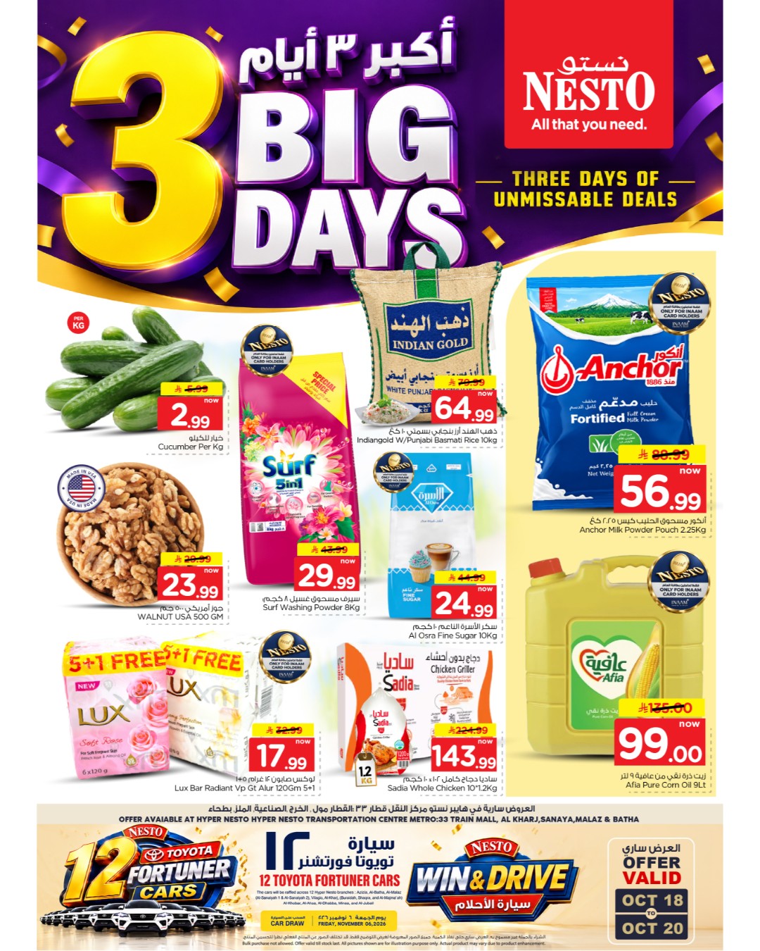Ofertas de Nesto Centro comercial Villagio de 6 a 8 Jumada I 1448 AH (18 – 20 octubre 2026) Grandes Ofertas de 3 Días - Página 1