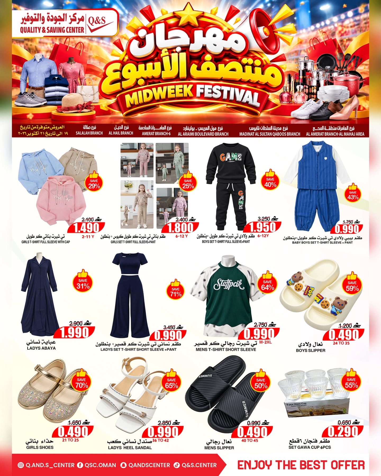 Ofertas de Centro de Calidad y Ahorro Oman de 19 a 21 octubre 2026 Ofertas entre semana - Página 1