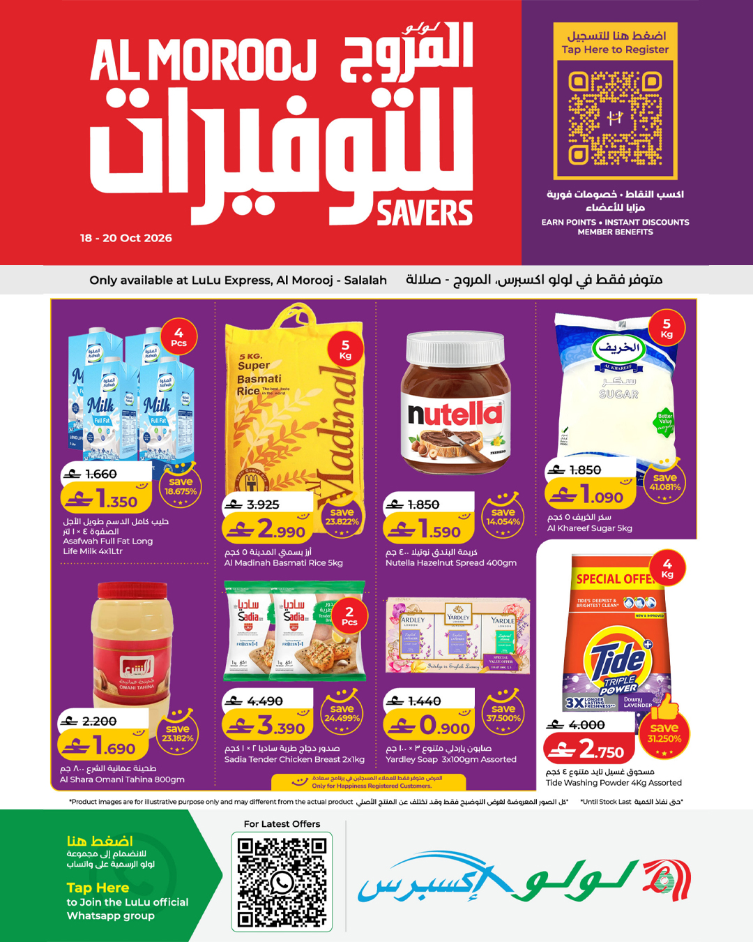 Lulu offers in Salalah from 18 to 20 October 2026 Lulu Savers - Page 1