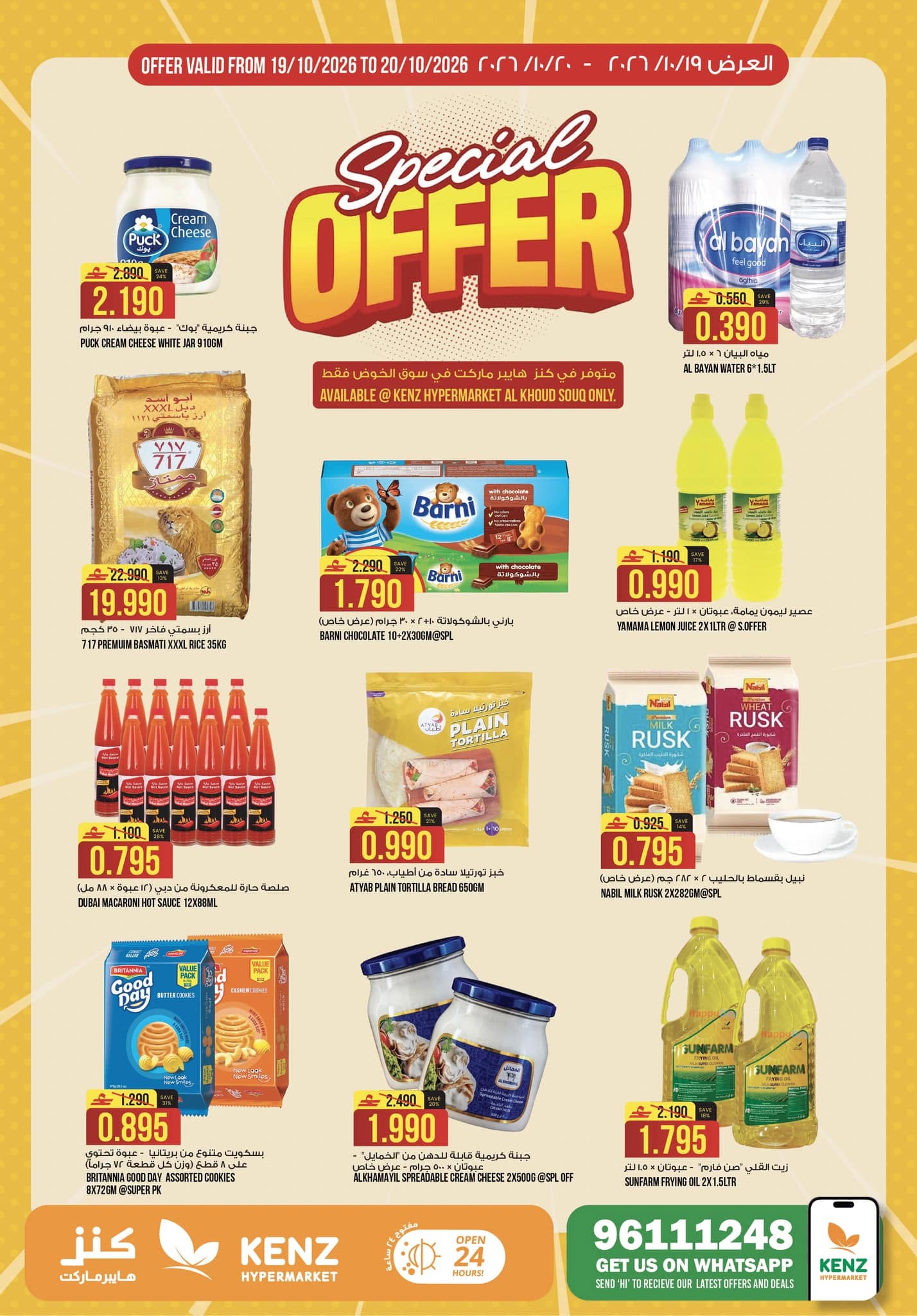 Kenz Hypermarket offers in Alkhwd from 19 to 20 October 2026 Special Offer - Page 1