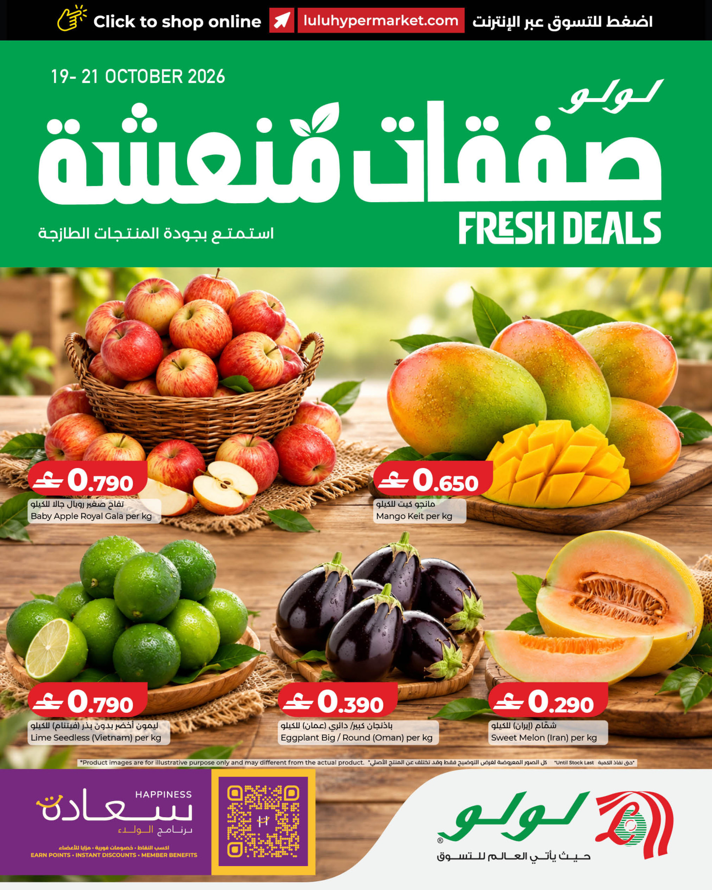 Lulu Oman offers from 19 to 21 October 2026 Fresh Deal - Page 1