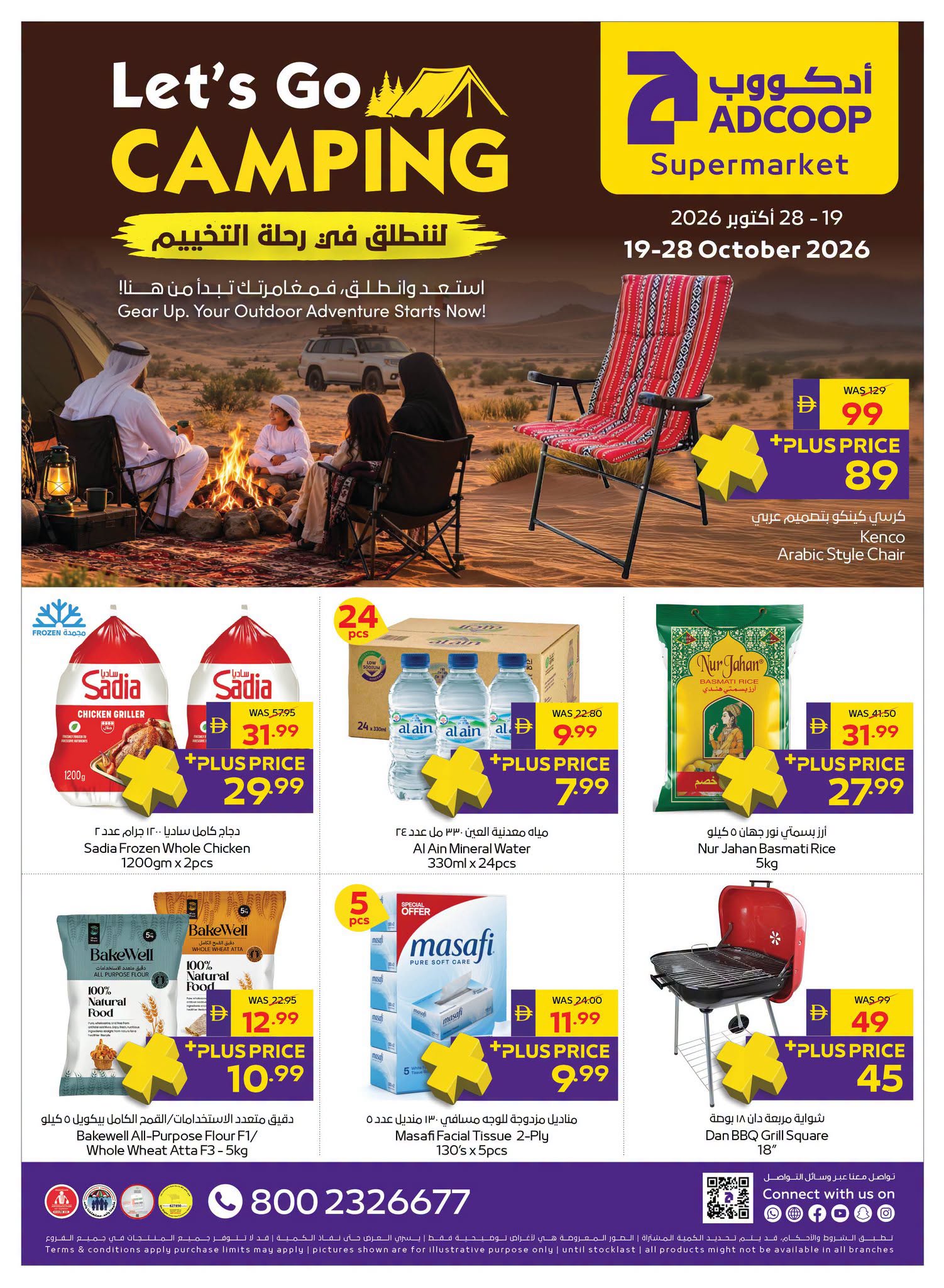 Offres Coopérative d'Abou Dhabi ADCOOP de 19 à 28 octobre 2026 Allons camper - Page 1