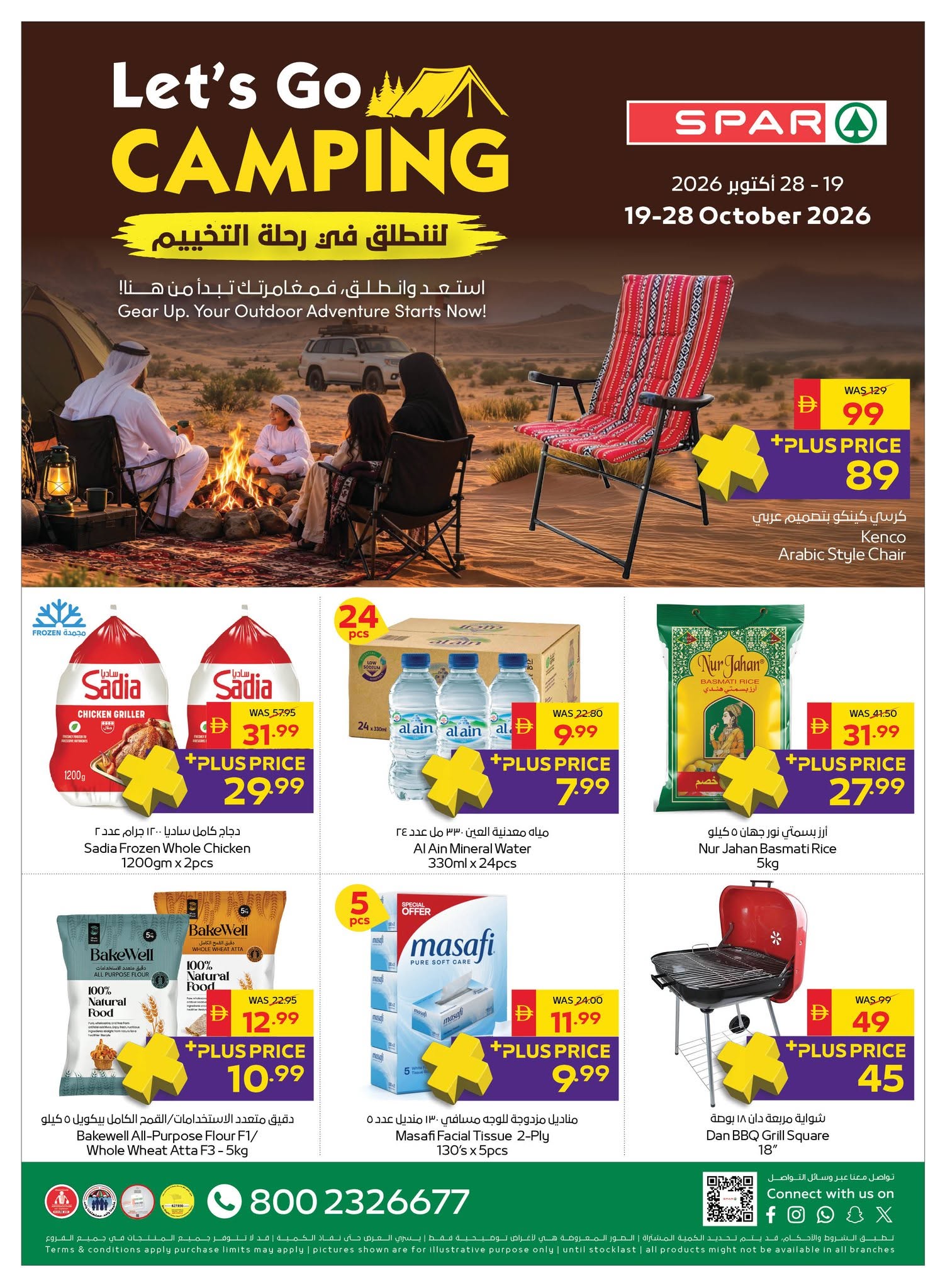 SPAR UAE offers from 19 to 28 October 2026 Let's go camping - Page 1