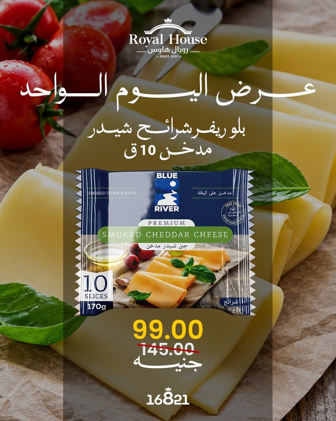 عروض رويال هاوس مصر الثلاثاء ٢٠ أكتوبر ٢٠٢٦ عرض اليوم الواحد - صفحة 1