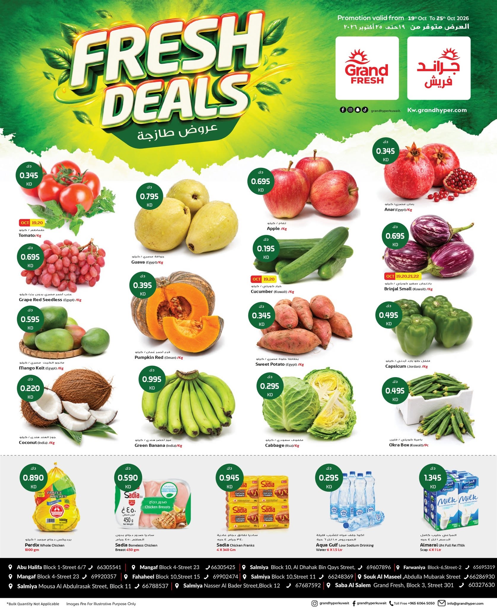 Ofertas de Grand fresco Kuwait de 19 a 25 octubre 2026 Nuevas ofertas - Página 1