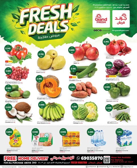 Ofertas de Grand fresco Khaitan de 19 a 25 octubre 2026 Nuevas ofertas - Página 1