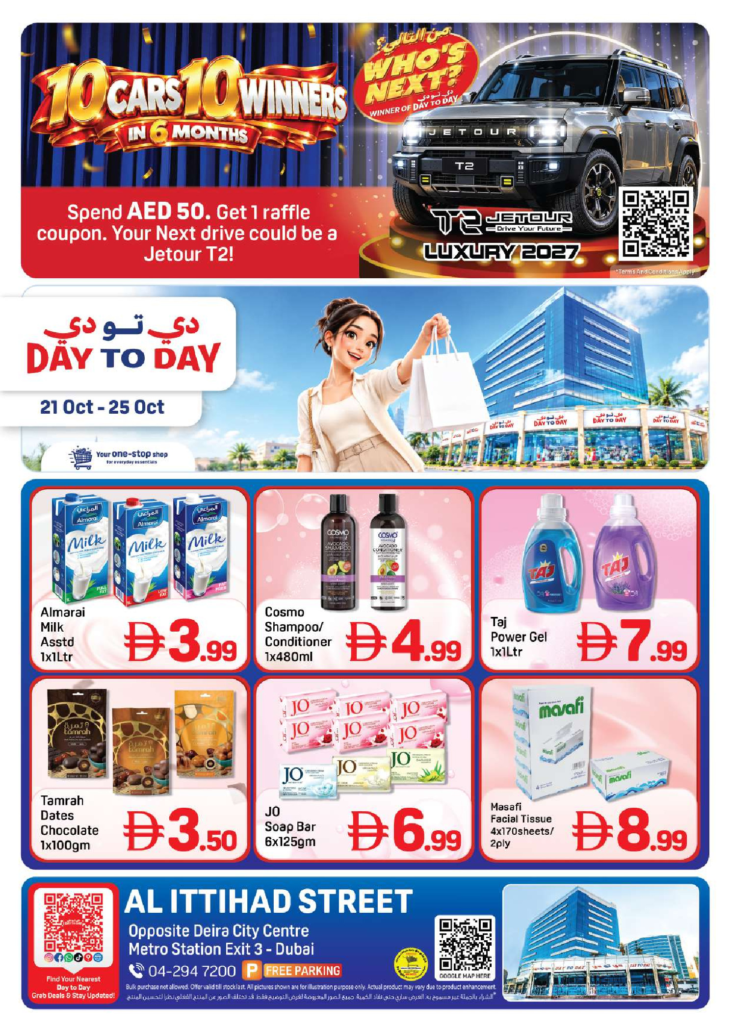 Day to Day offers in Dubai from 21 to 25 October 2026 SHOPPING CARNIVAL - Page 1