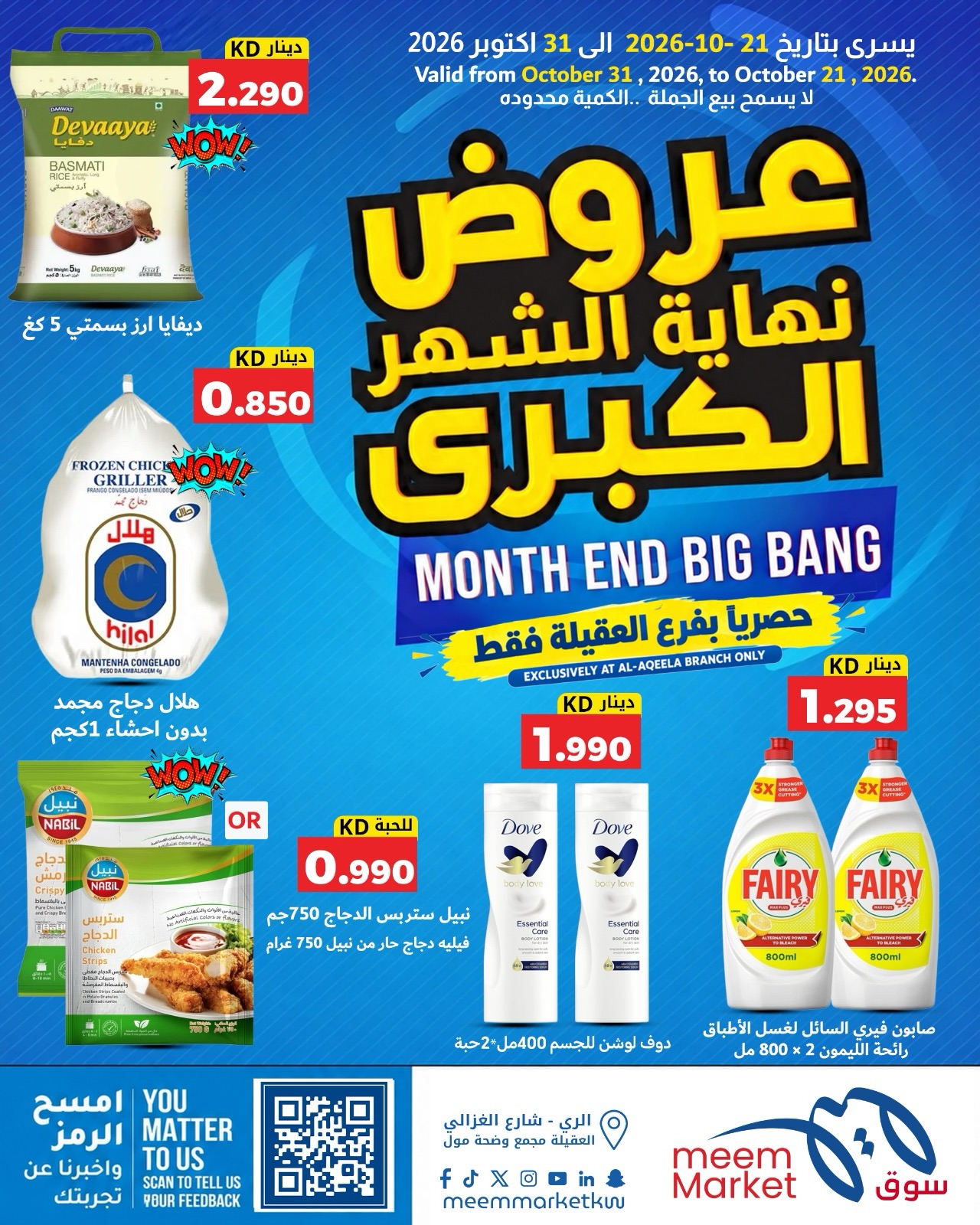 Meem Market offers in Alaqylh from 21 to 31 October 2026 Month End Big Bang - Page 1